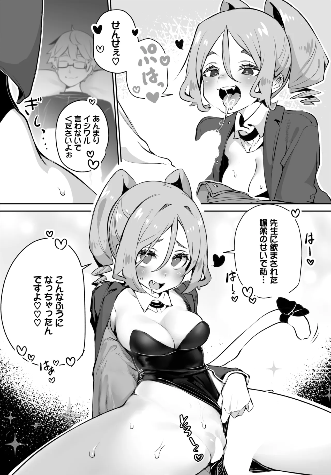 Dascomi Vol.36 page 42 - full censorship kemonomimi hentai manga - read online free