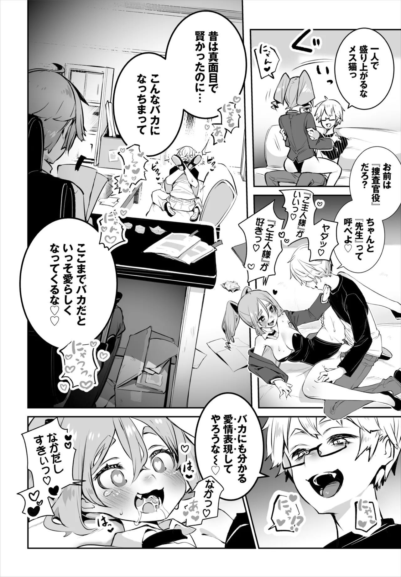 Dascomi Vol.36 page 46 - full censorship kemonomimi hentai manga - read online free