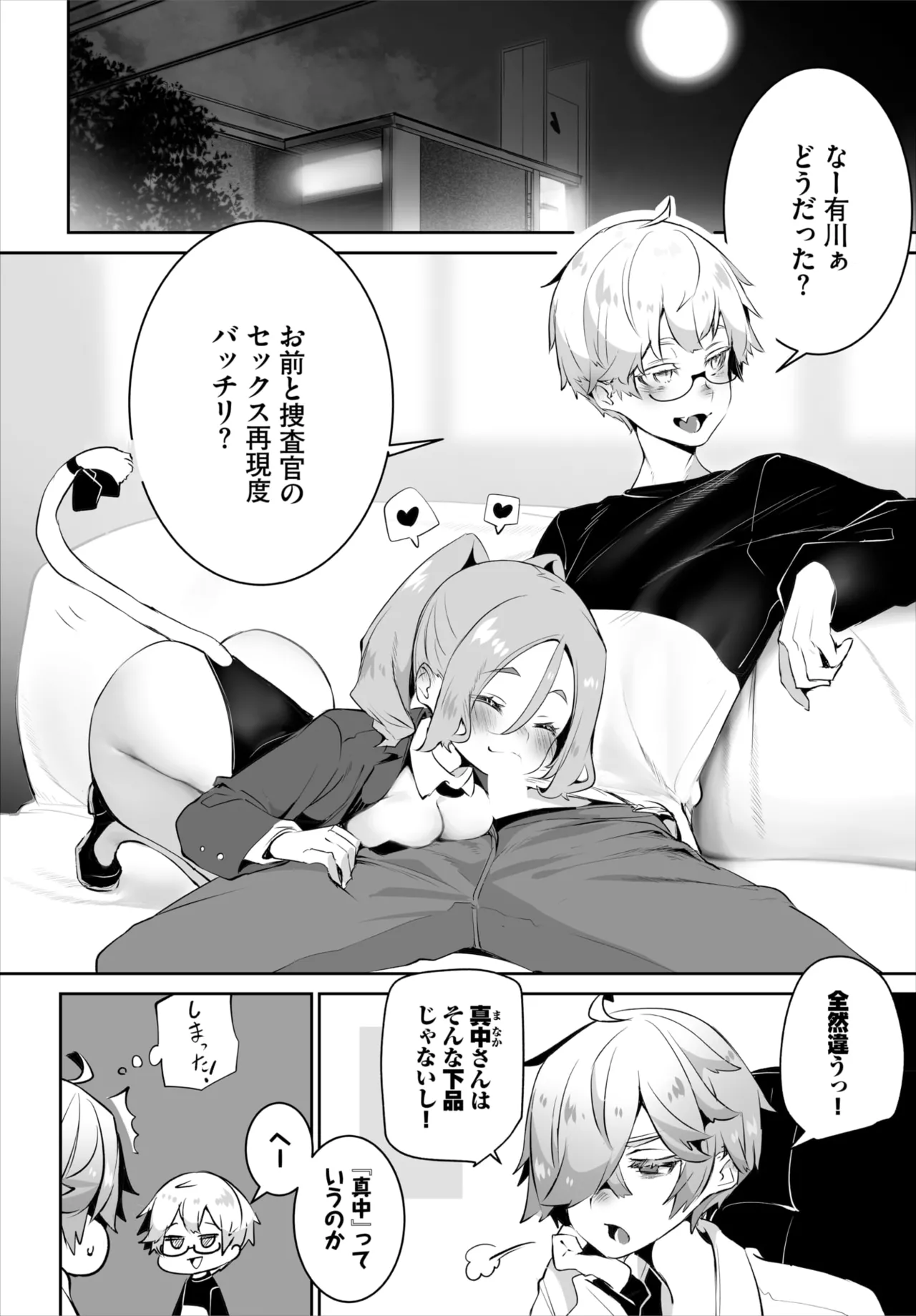 Dascomi Vol.36 page 48 - group full censorship hentai manga - read online free