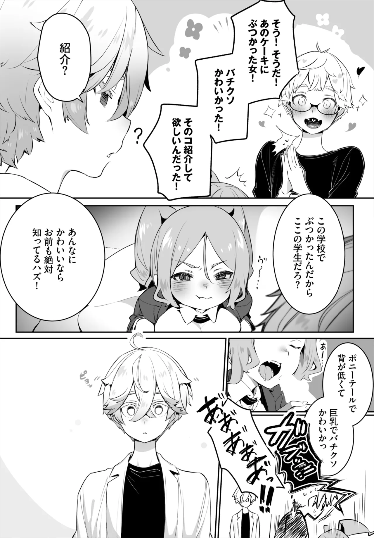 Dascomi Vol.36 page 50 - full censorship kemonomimi hentai manga - read online free