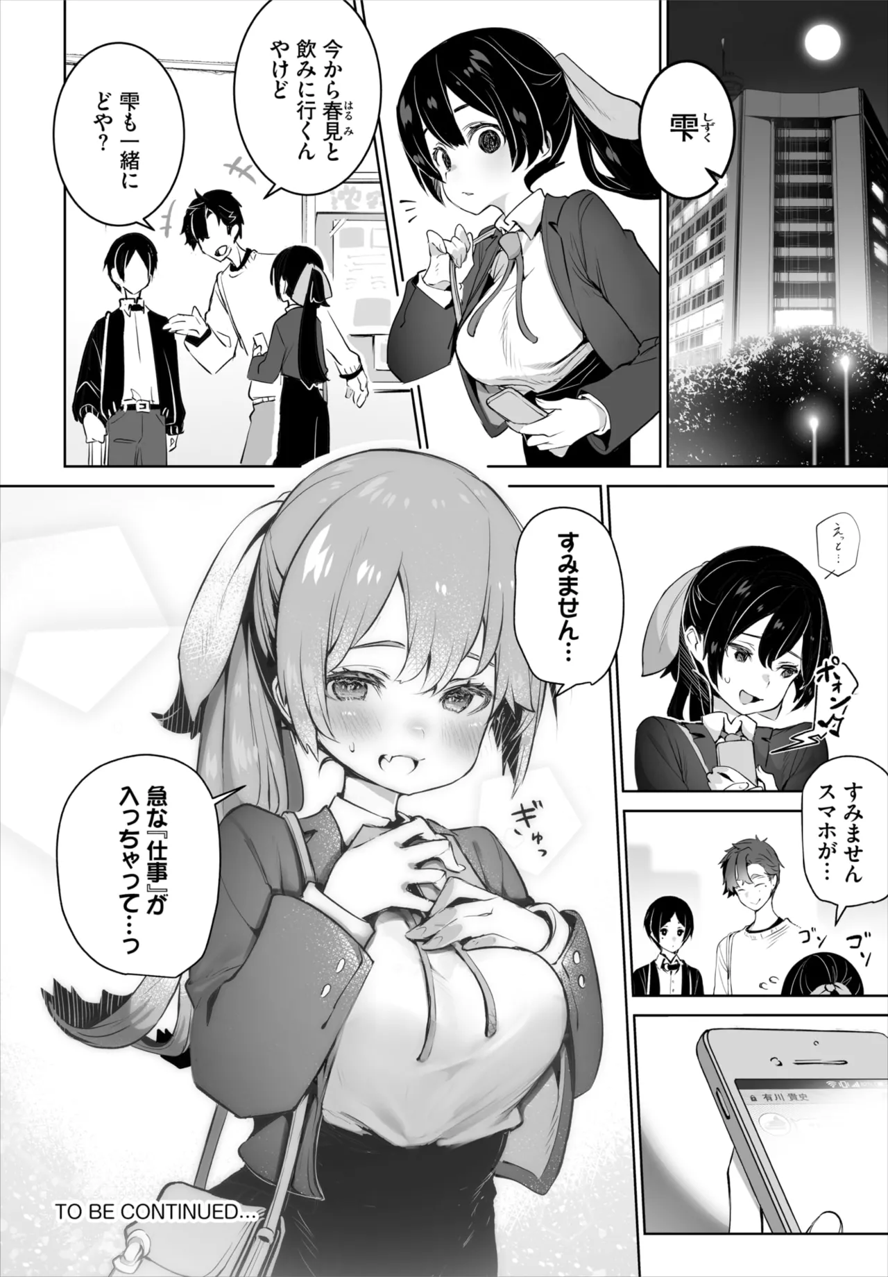 Dascomi Vol.36 page 52 - group full censorship hentai manga - read online free