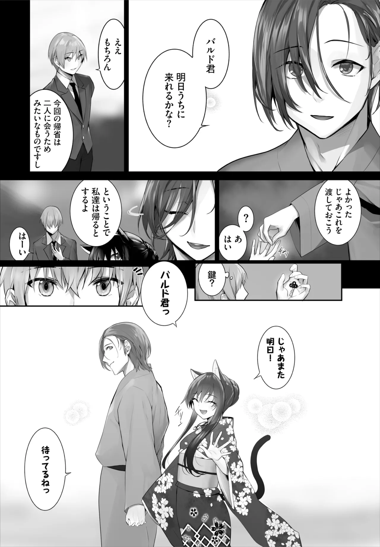 Dascomi Vol.36 page 57 - full censorship kemonomimi hentai manga - read online free