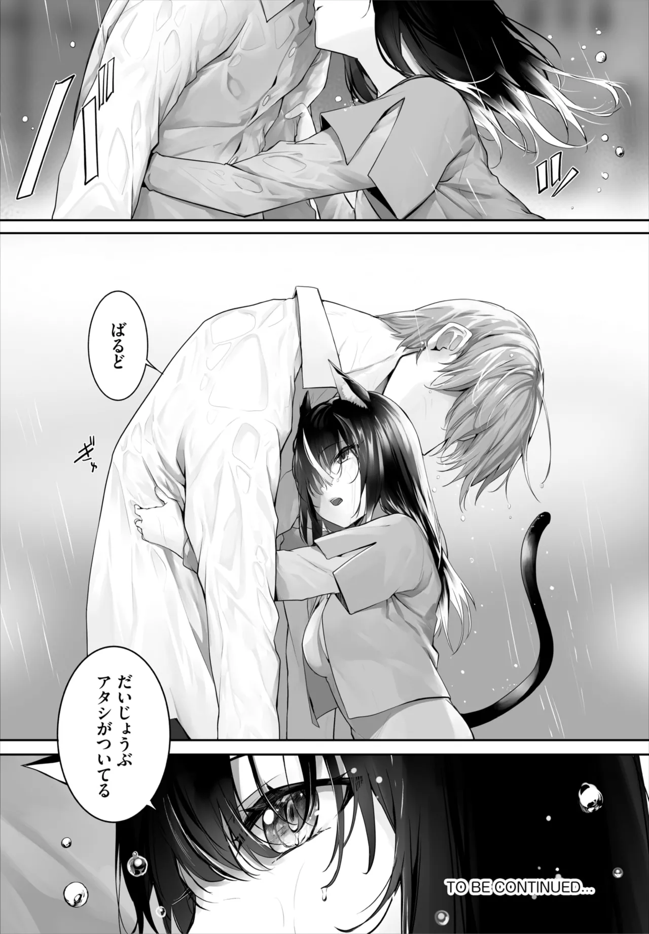 Dascomi Vol.36 page 73 - group full censorship hentai manga - read online free