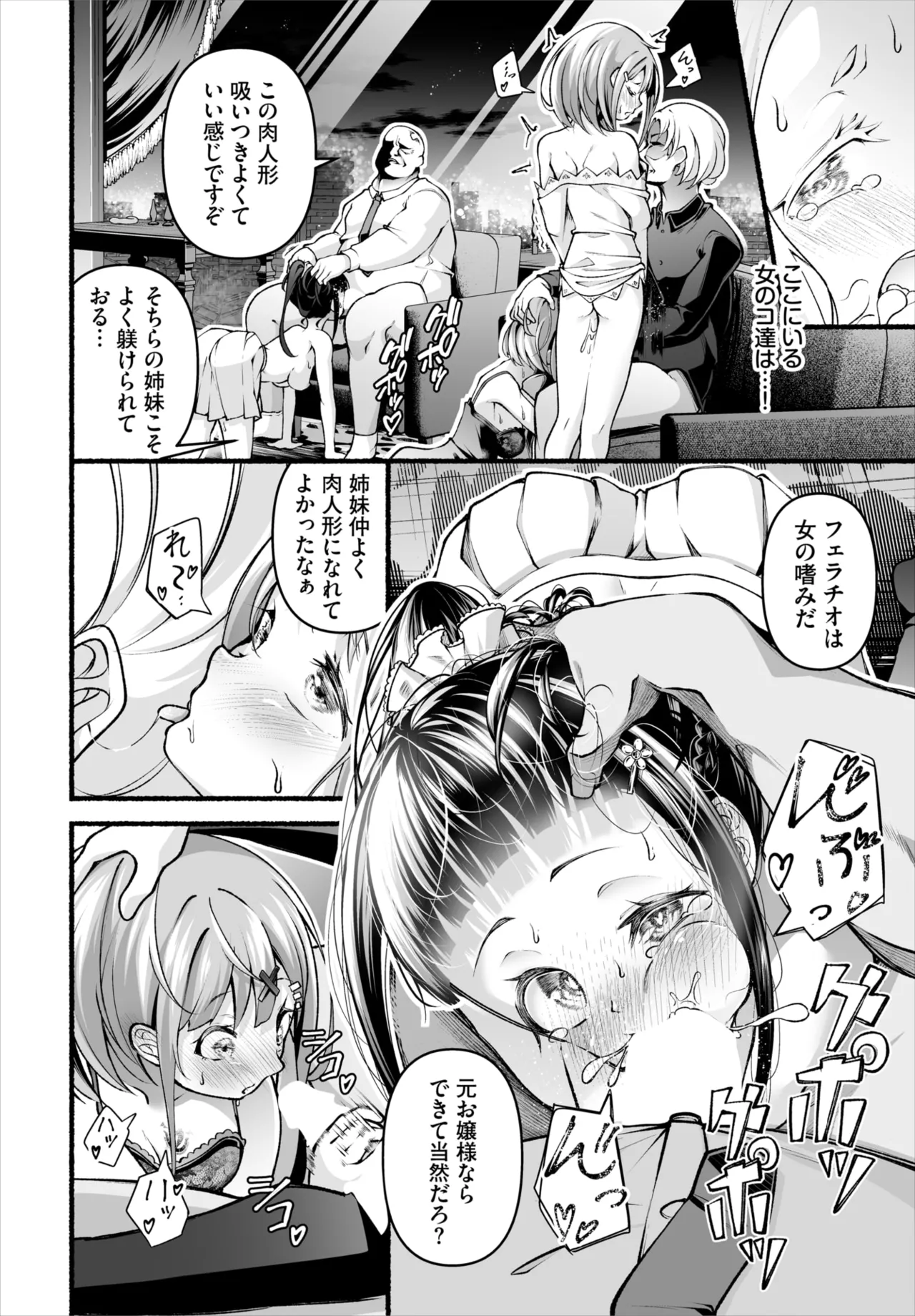 Dascomi Vol.36 page 82 - full censorship kemonomimi hentai manga - read online free