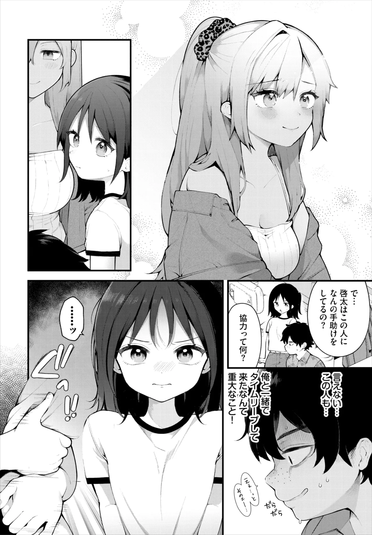 Dascomi Vol.36 - Page 9