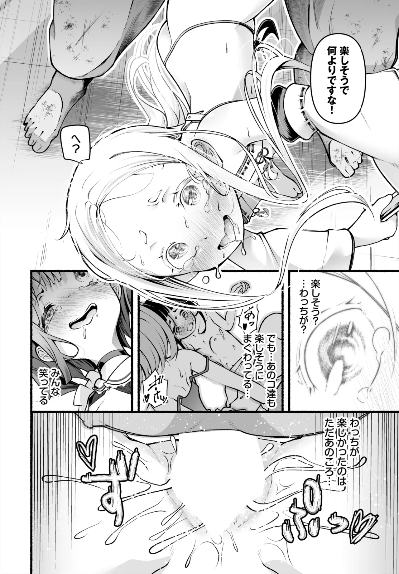 Dascomi Vol.36 page 90 - group full censorship hentai manga - read online free