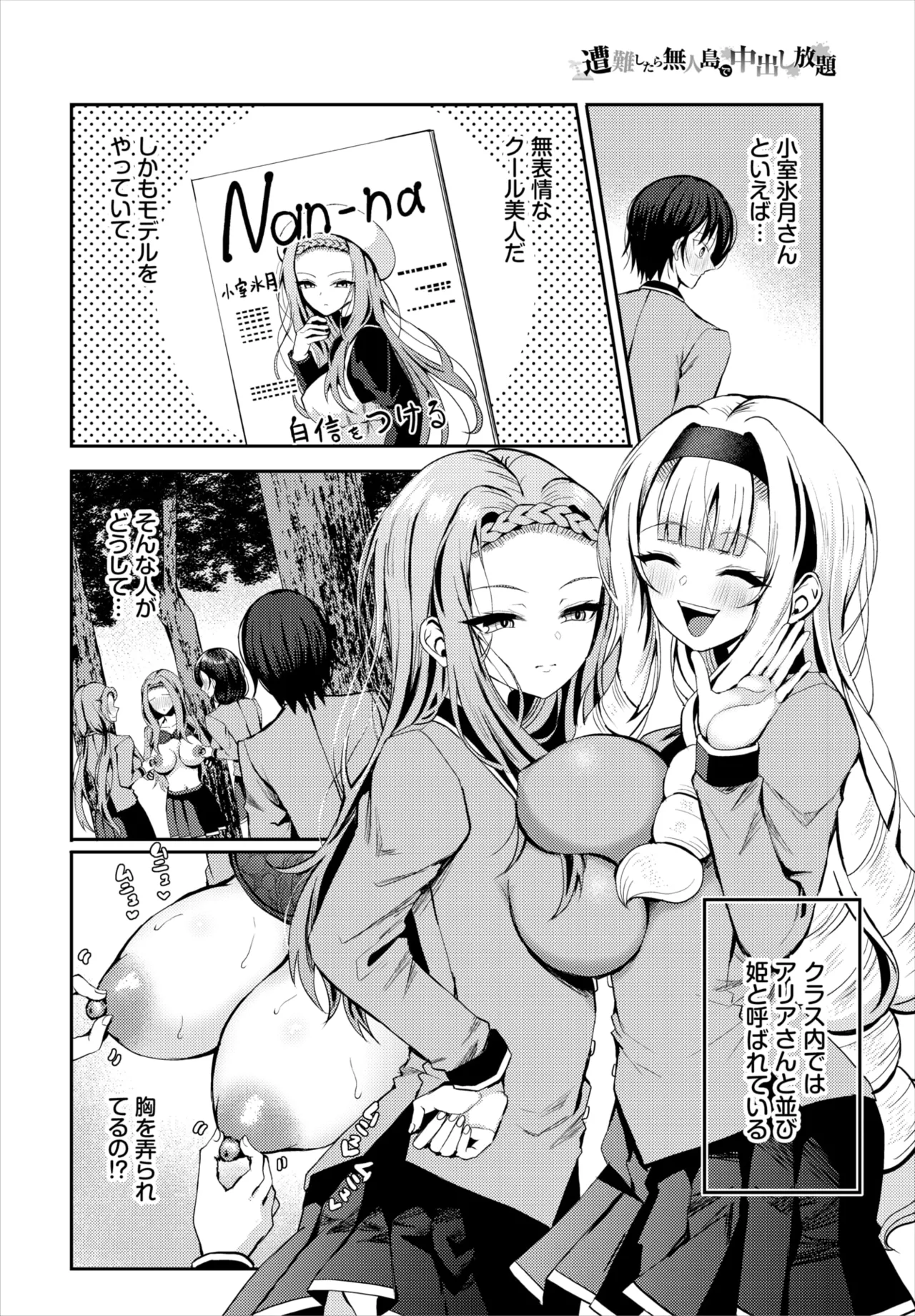Dascomi Vol.36 page 97 - group full censorship hentai manga - read online free