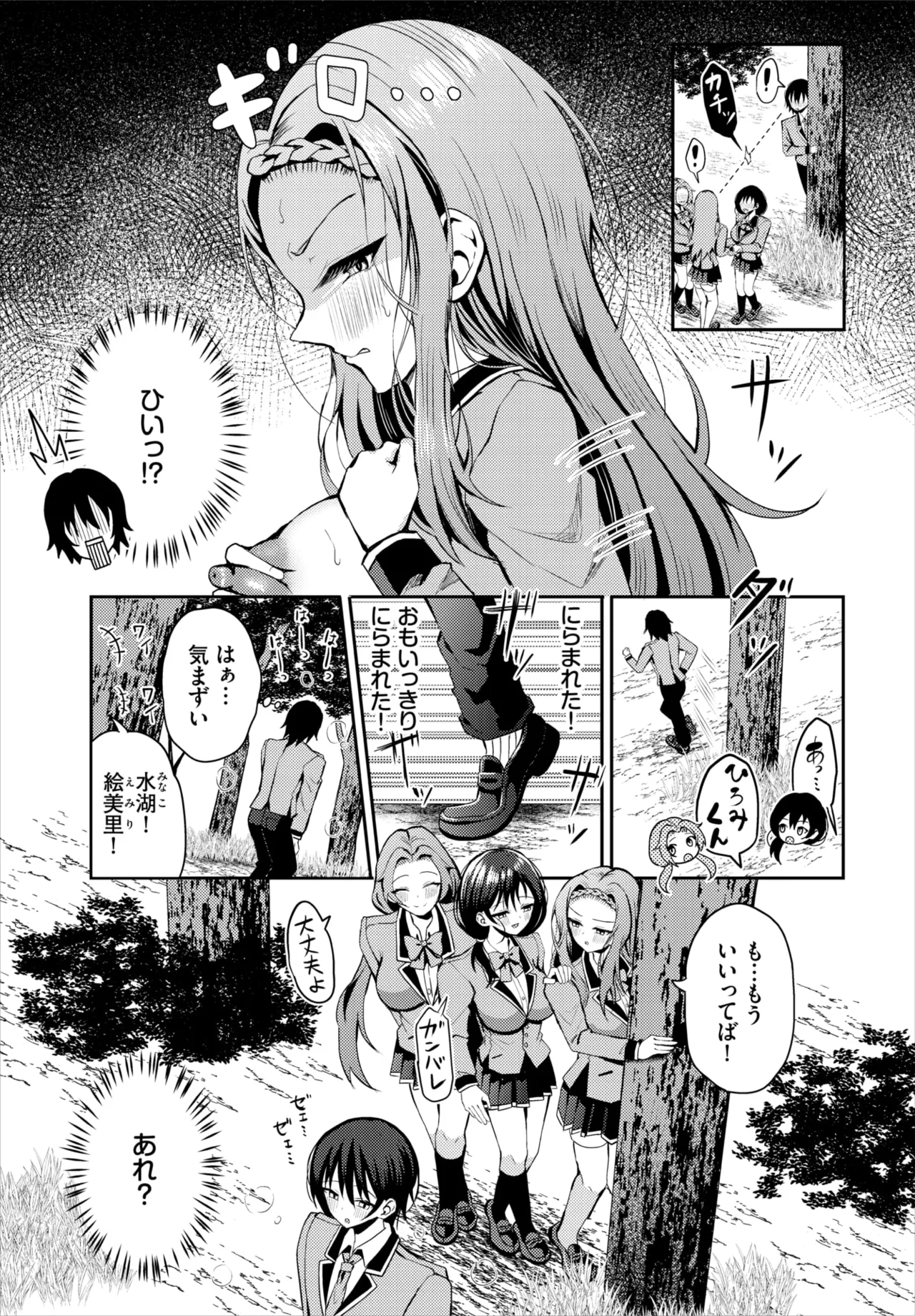 Dascomi Vol.36 page 98 - group full censorship hentai manga - read online free