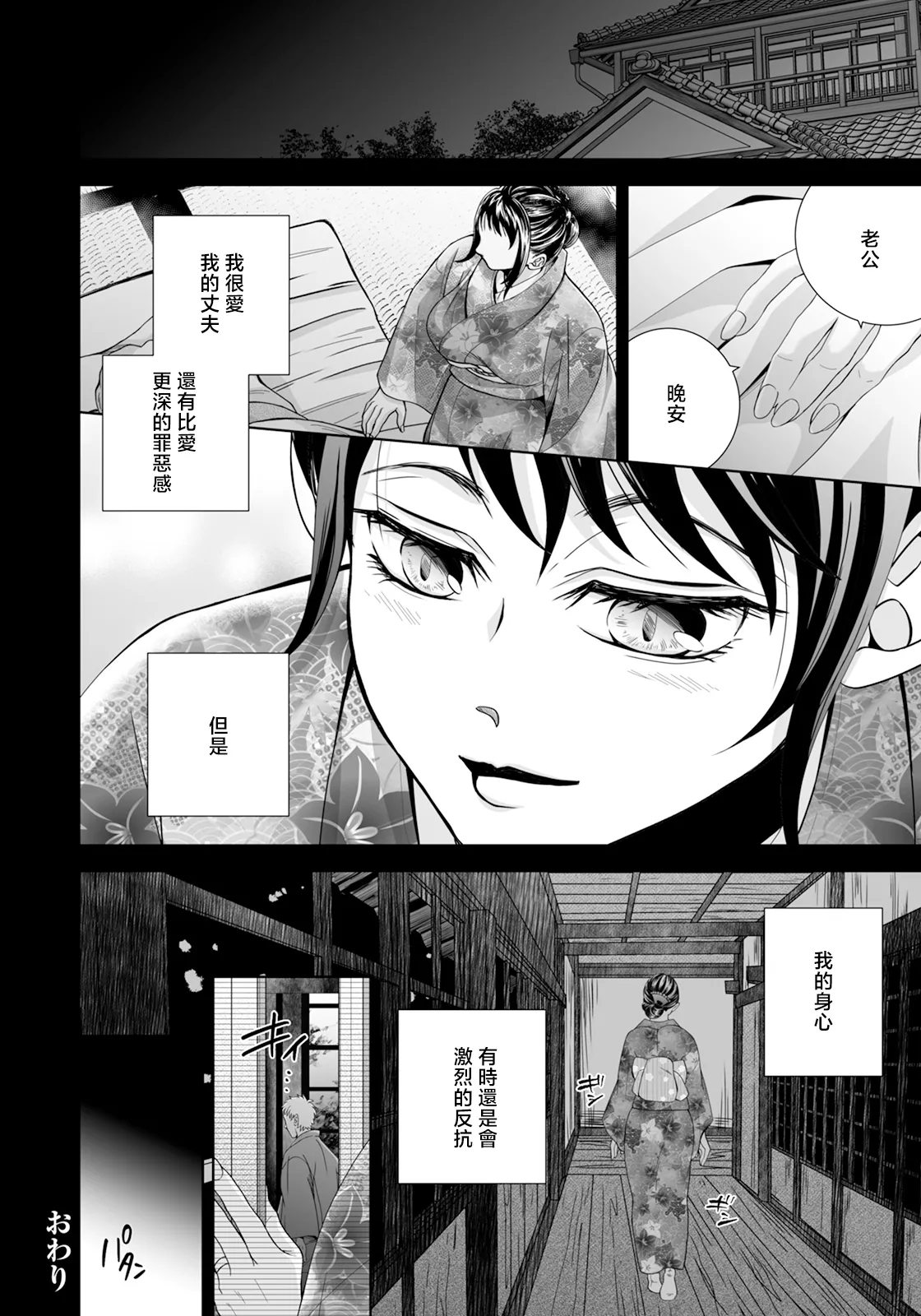 Haitoku no Seiyoku Heya page 20 - nakadashi full censorship hentai manga - read online free