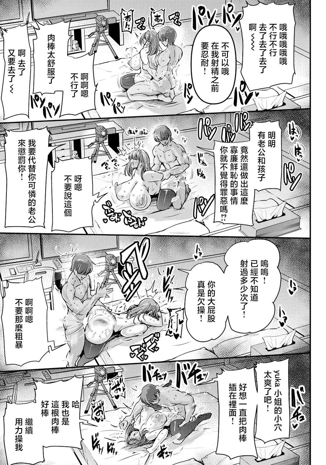 Tonari no UraAcc-san page 17 - big breasts full censorship hentai manga - read online free