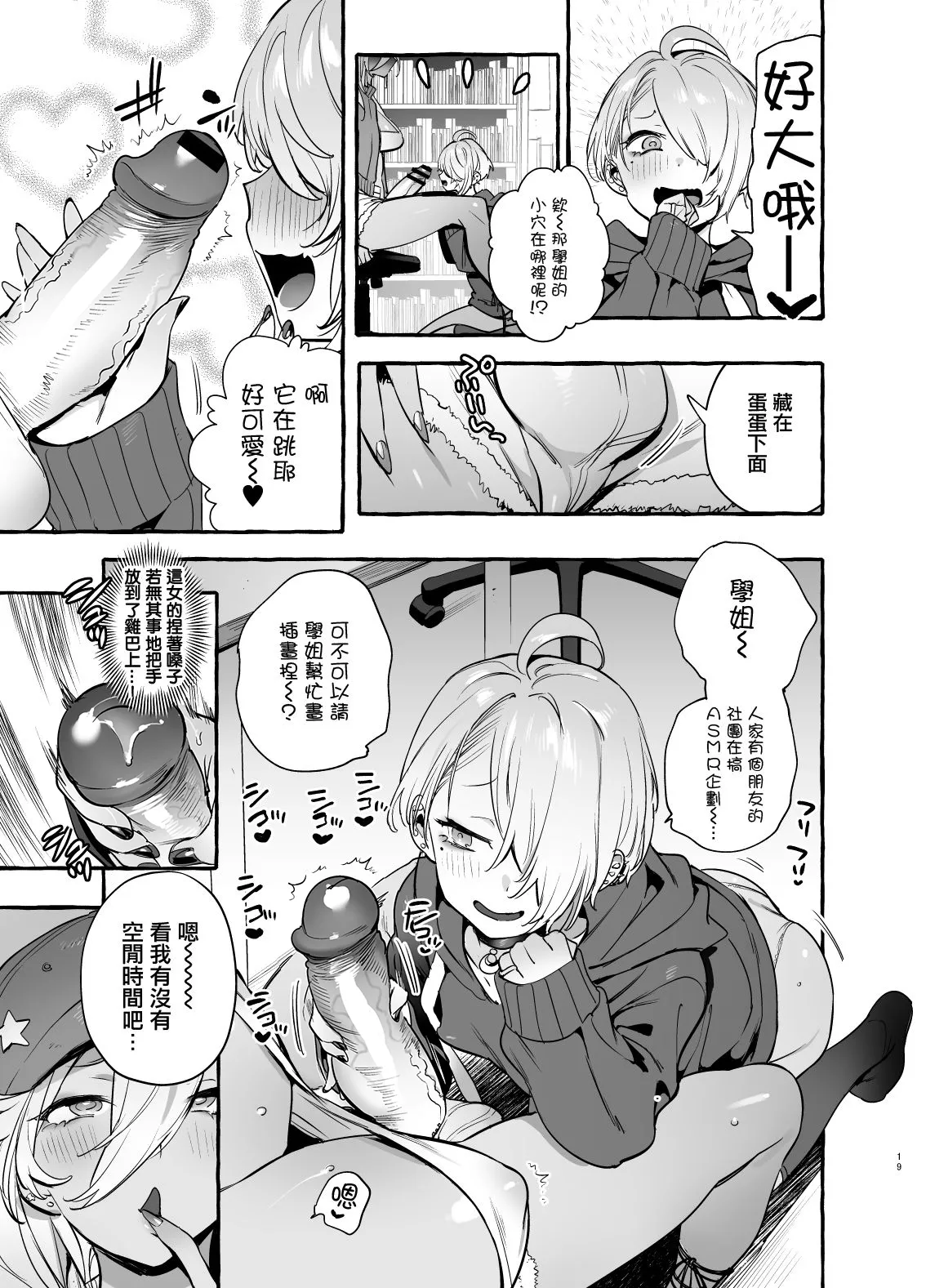 フタナリおチ×ポコレクション page 109 - futanari compilation hentai manga - read online free