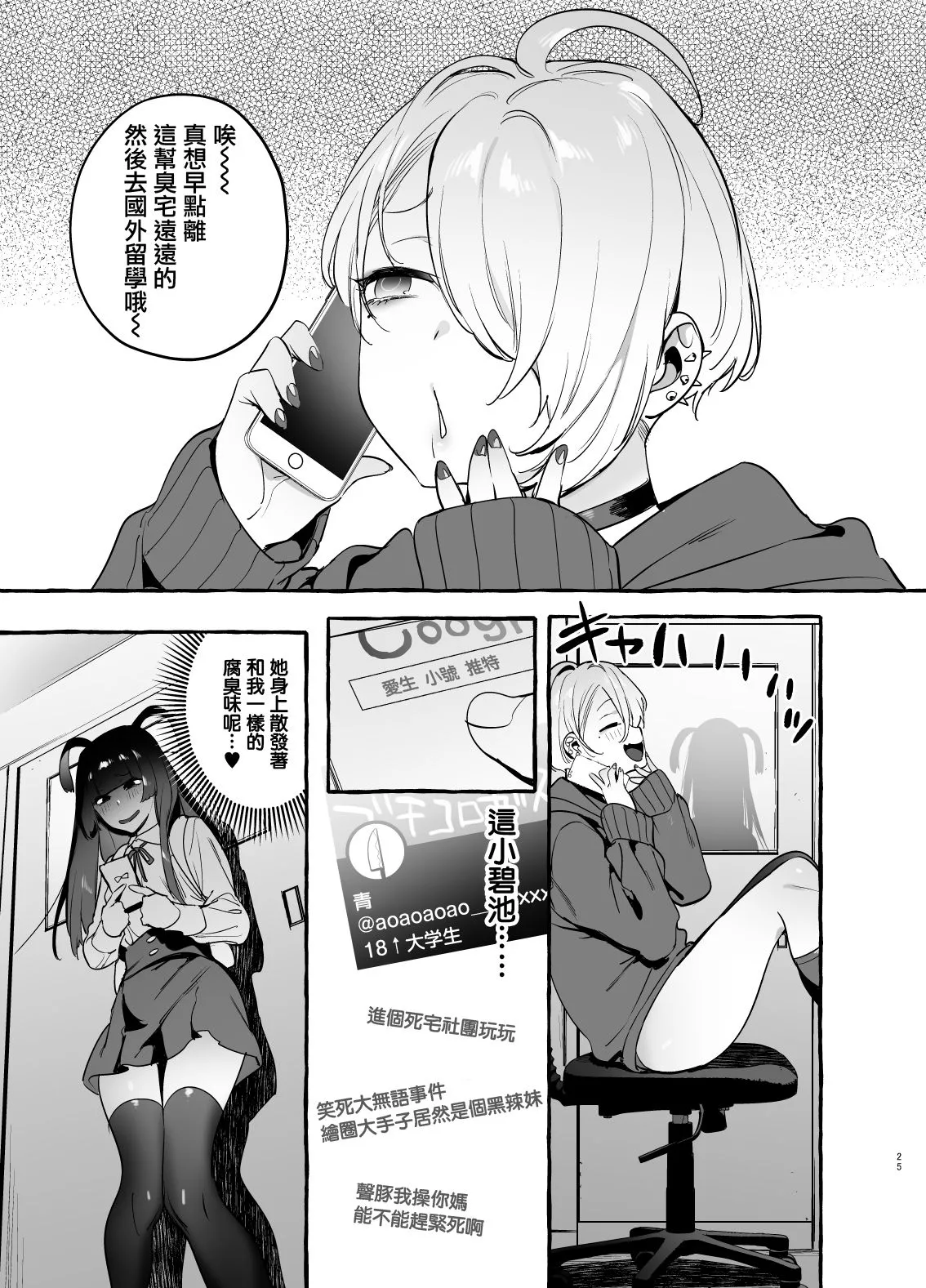 フタナリおチ×ポコレクション - Page 115