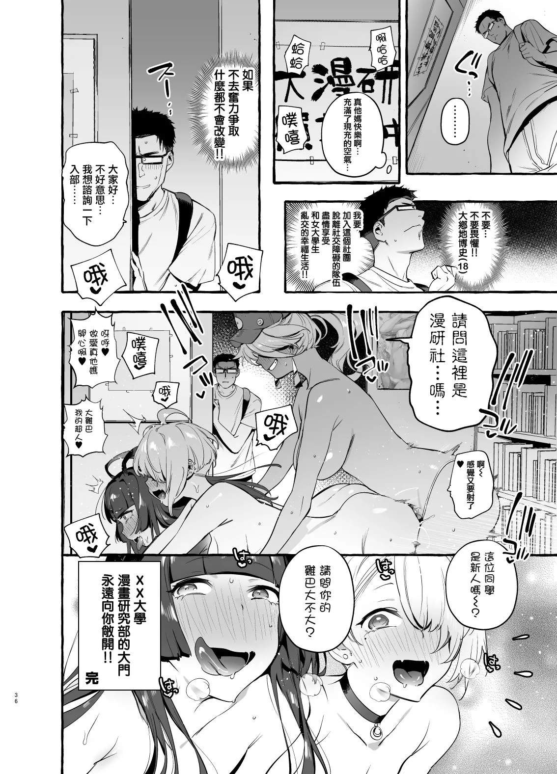 フタナリおチ×ポコレクション - Page 126