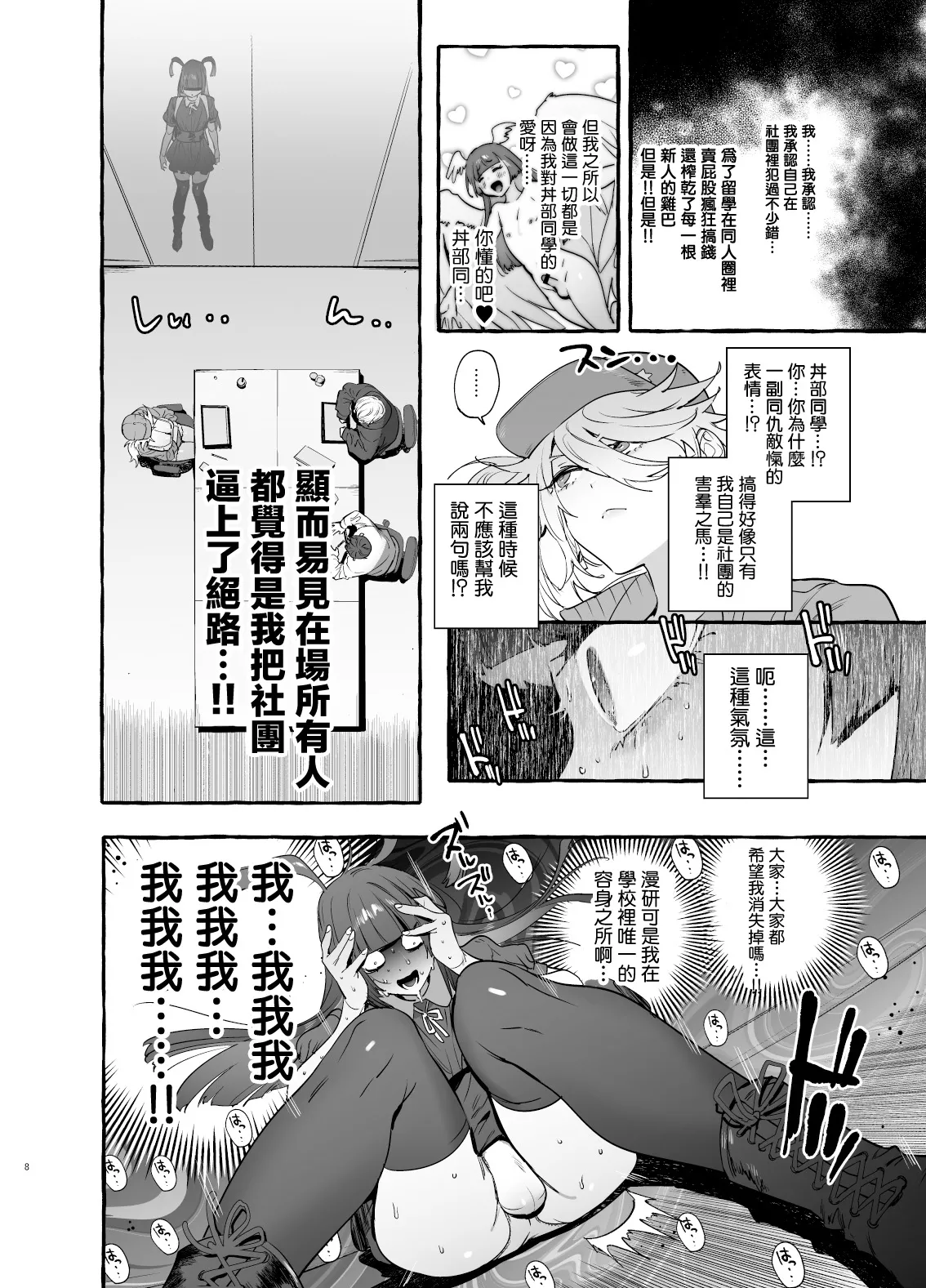 フタナリおチ×ポコレクション page 134 - futanari compilation hentai manga - read online free