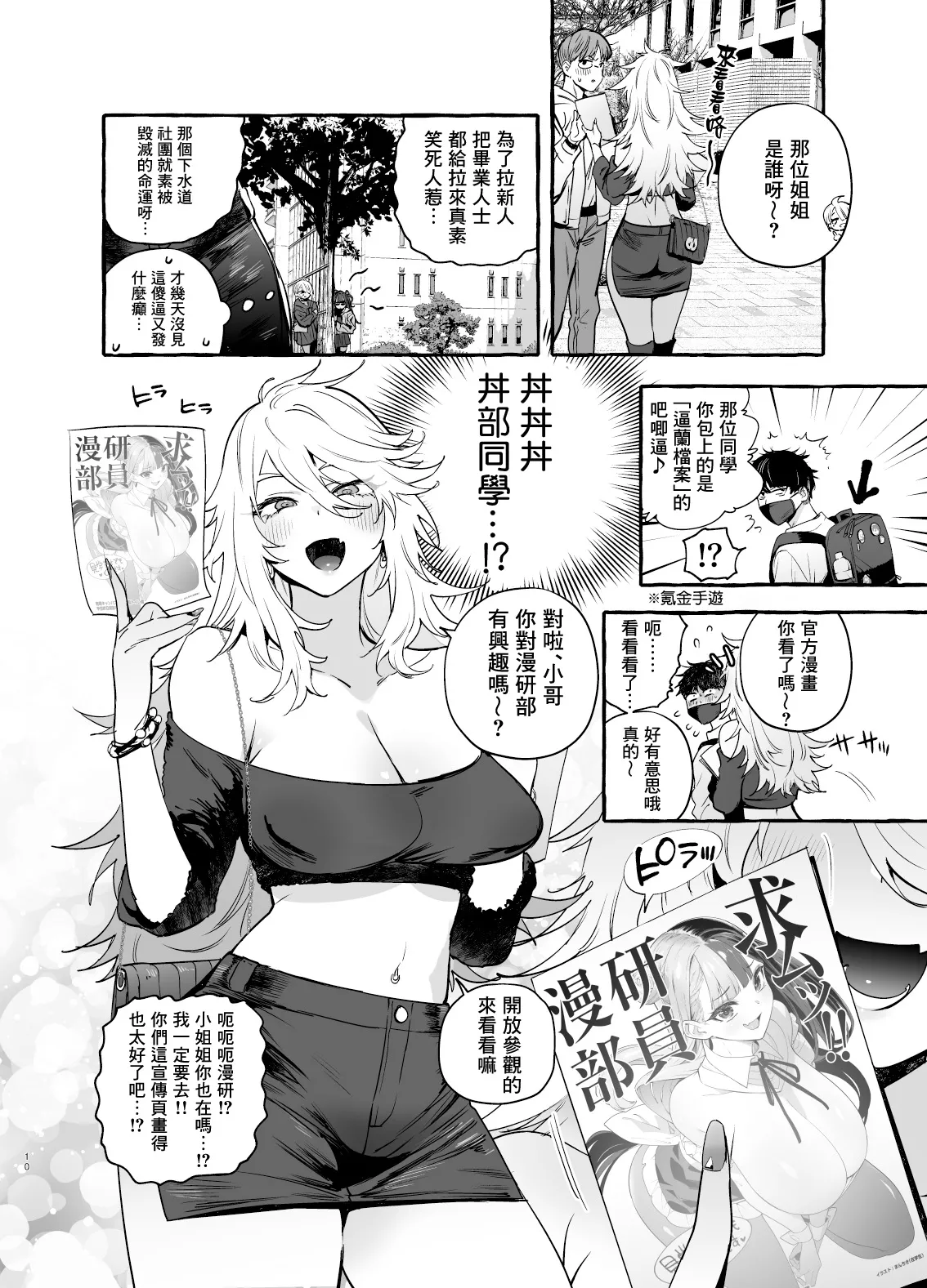 フタナリおチ×ポコレクション page 136 - futanari compilation hentai manga - read online free