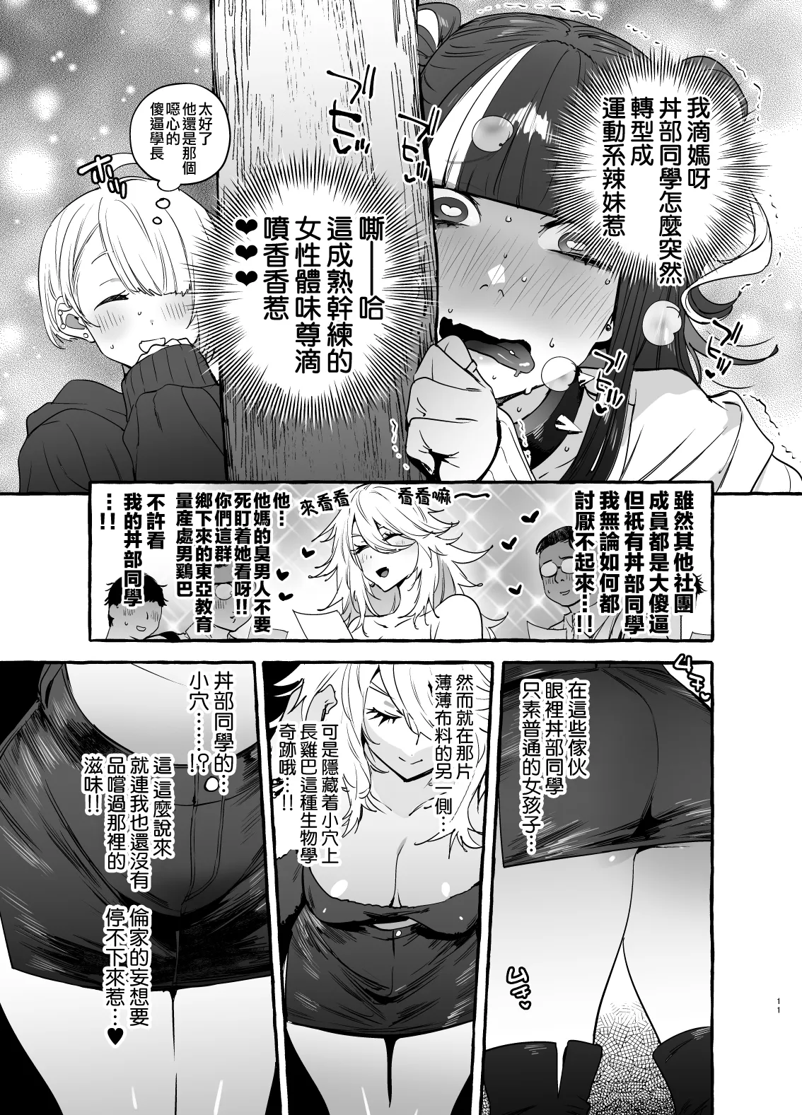 フタナリおチ×ポコレクション page 137 - futanari compilation hentai manga - read online free