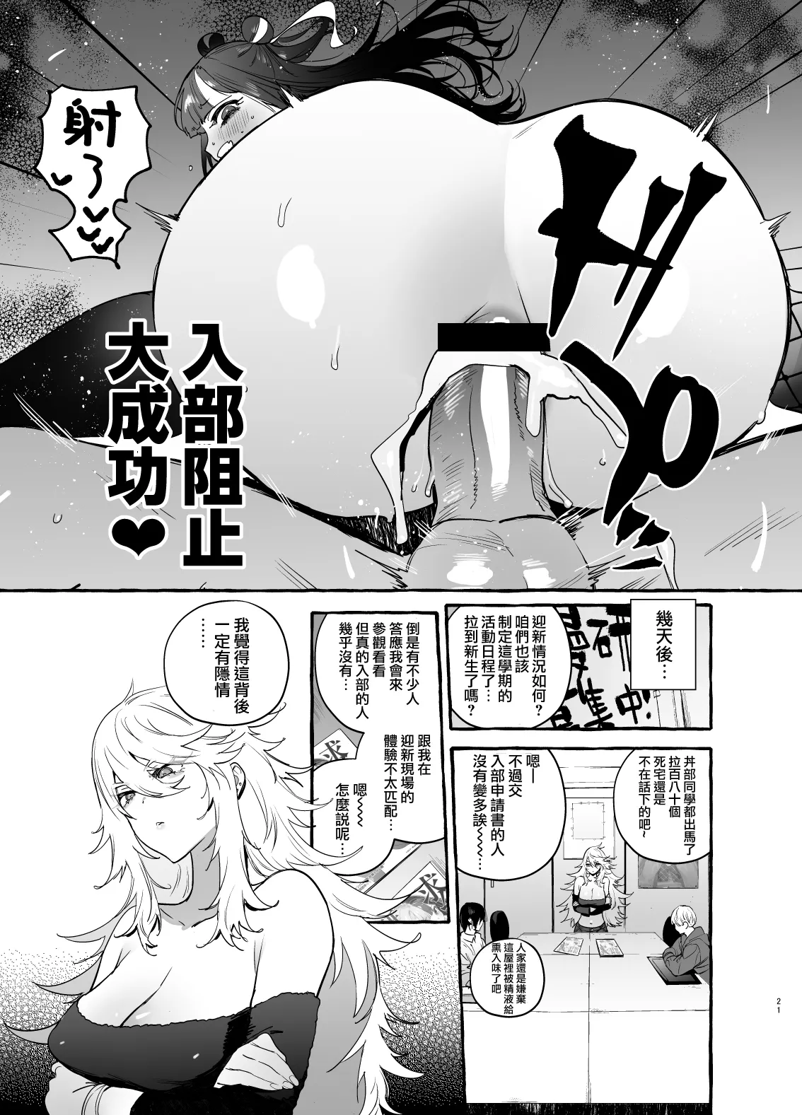フタナリおチ×ポコレクション page 147 - futanari compilation hentai manga - read online free
