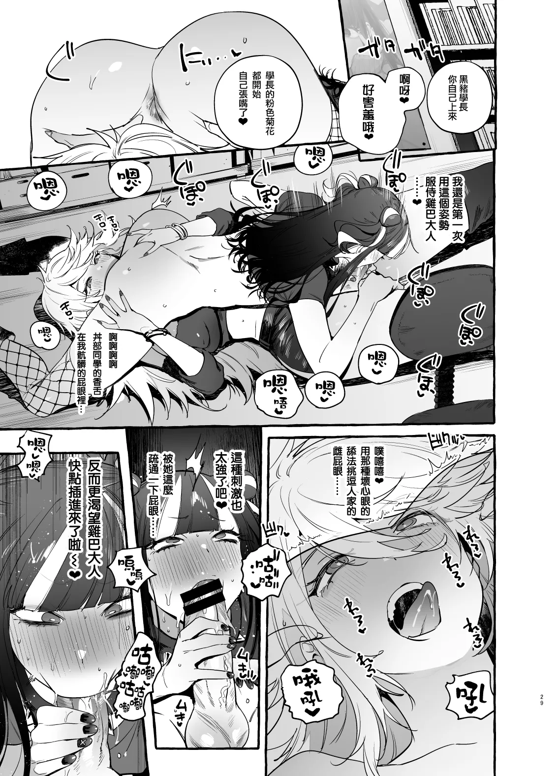 フタナリおチ×ポコレクション - Page 155