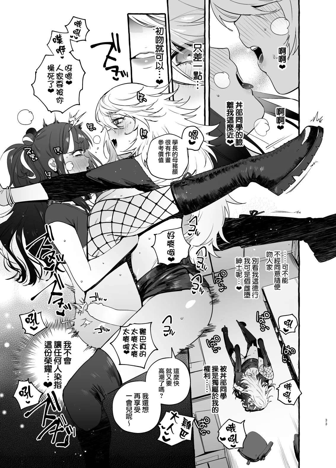 フタナリおチ×ポコレクション page 159 - futanari compilation hentai manga - read online free