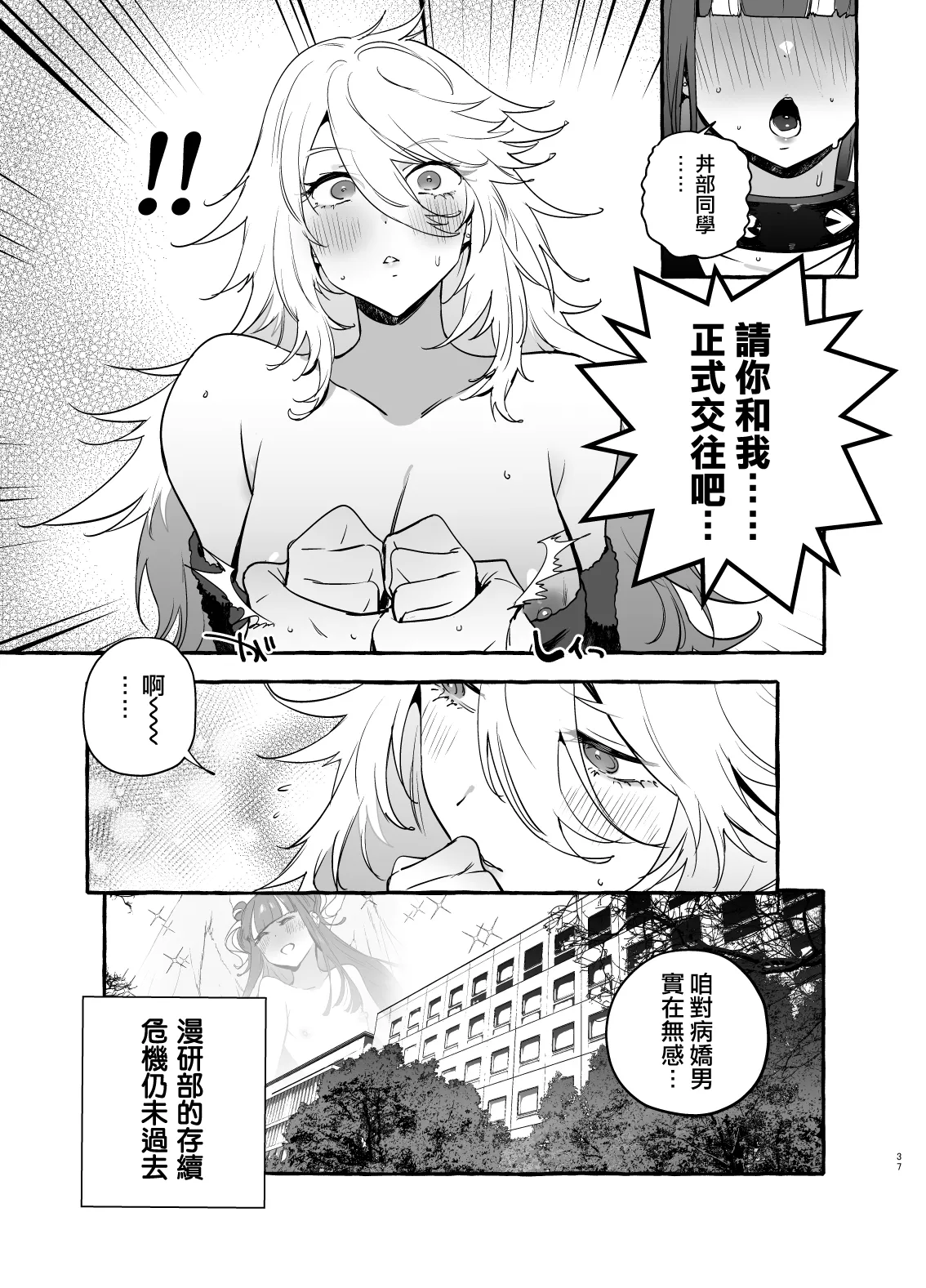 フタナリおチ×ポコレクション page 163 - futanari compilation hentai manga - read online free