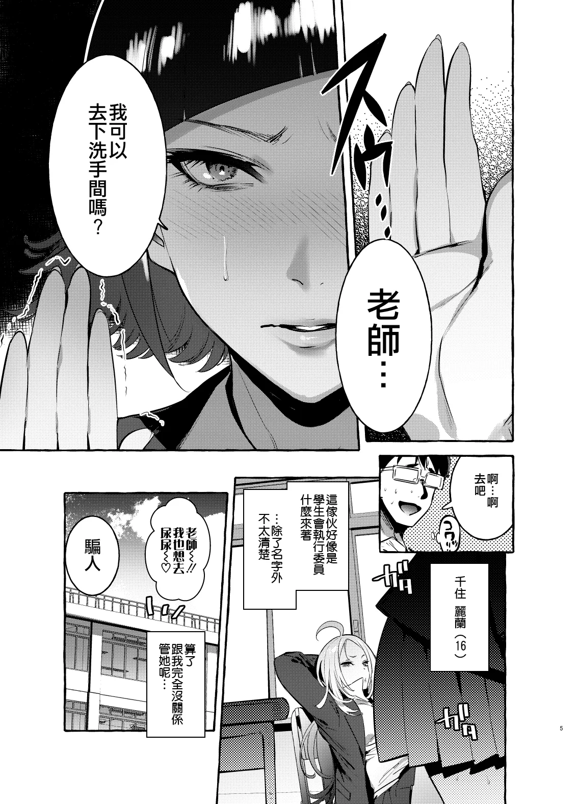 フタナリおチ×ポコレクション page 166 - futanari compilation hentai manga - read online free