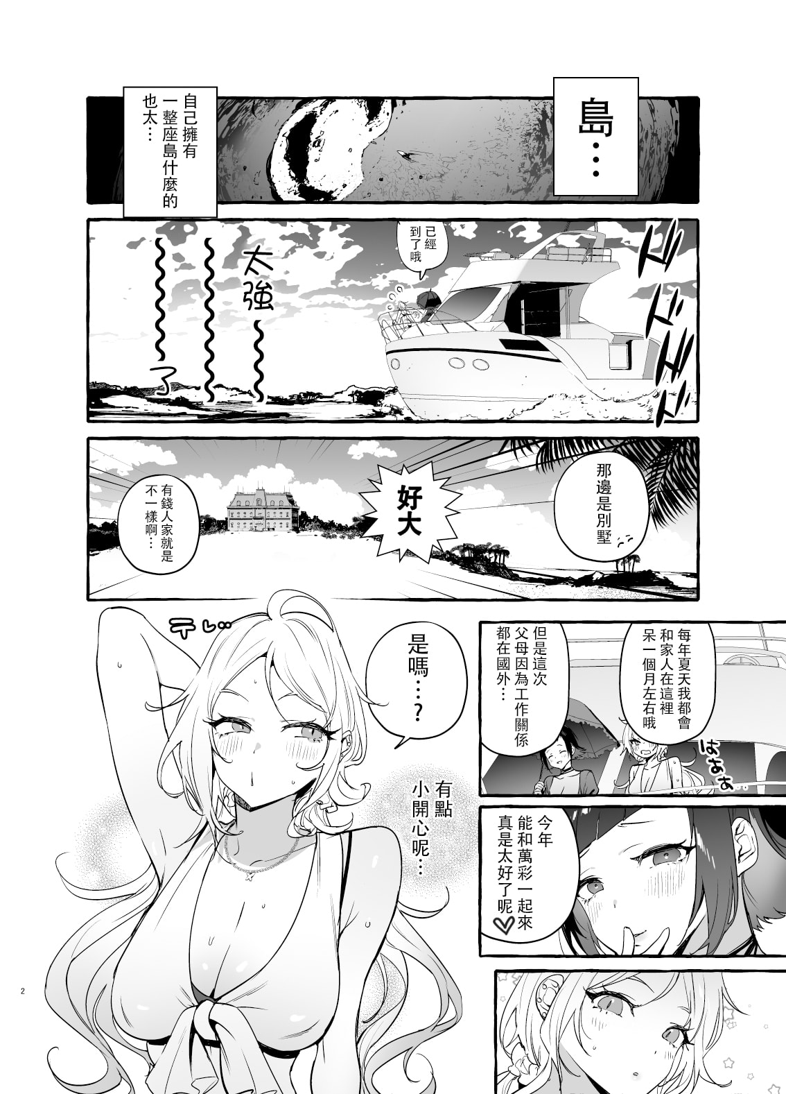 フタナリおチ×ポコレクション page 188 - futanari compilation hentai manga - read online free