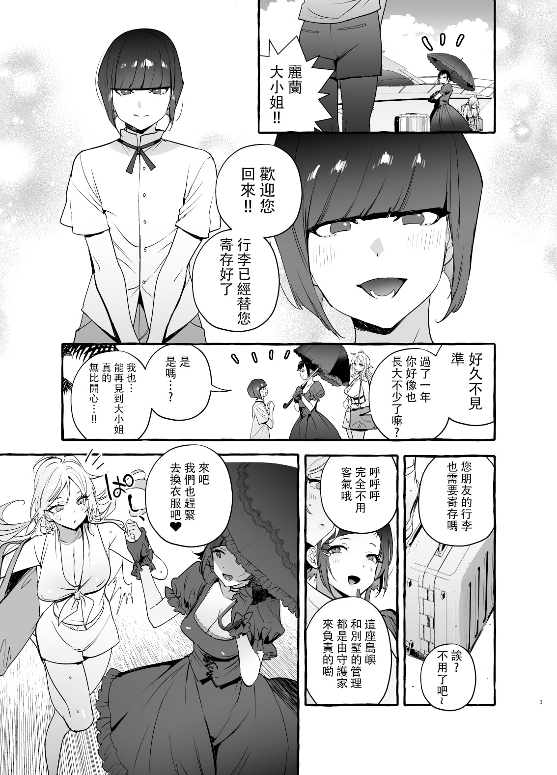 フタナリおチ×ポコレクション page 189 - futanari compilation hentai manga - read online free