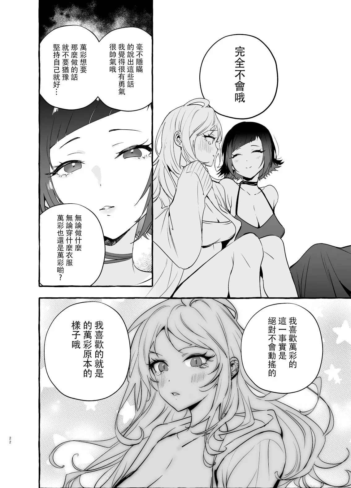 フタナリおチ×ポコレクション page 208 - futanari compilation hentai manga - read online free