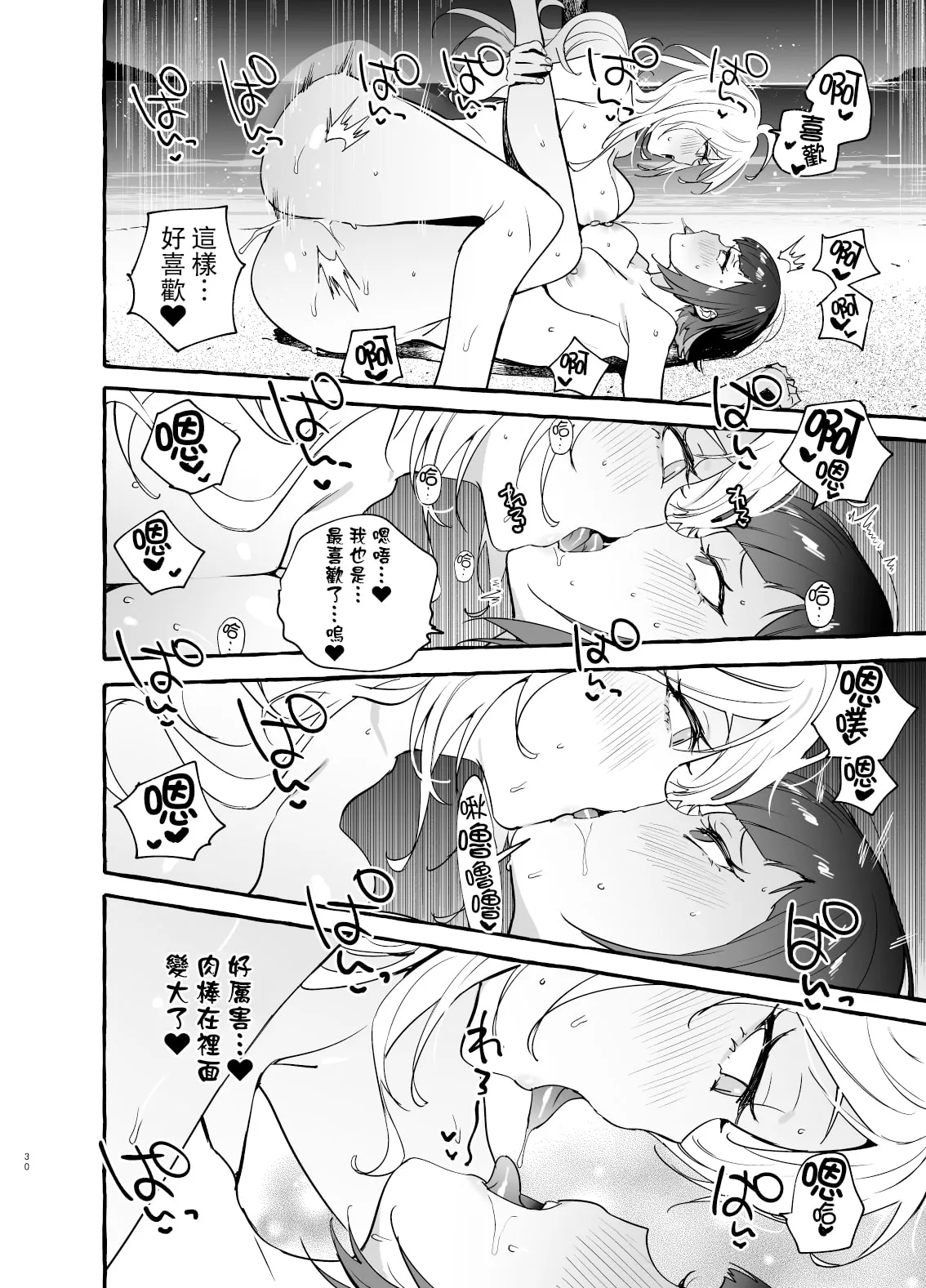 フタナリおチ×ポコレクション page 216 - futanari compilation hentai manga - read online free