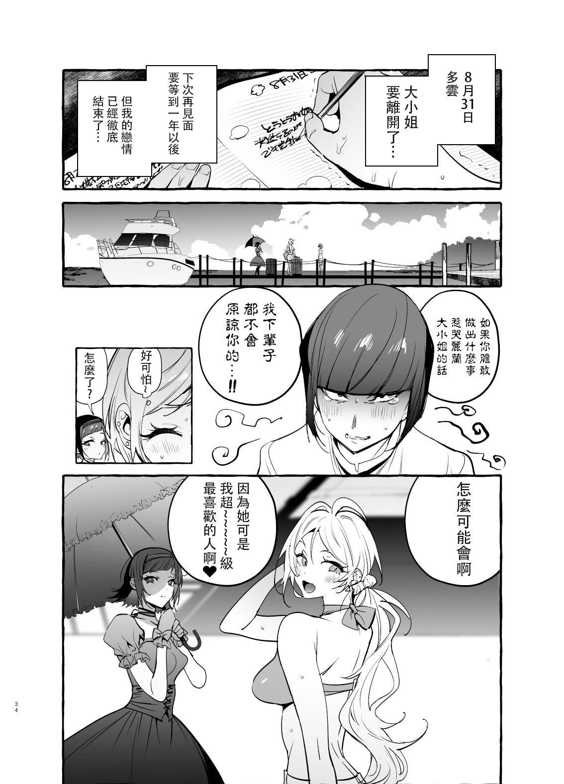 フタナリおチ×ポコレクション page 220 - futanari compilation hentai manga - read online free