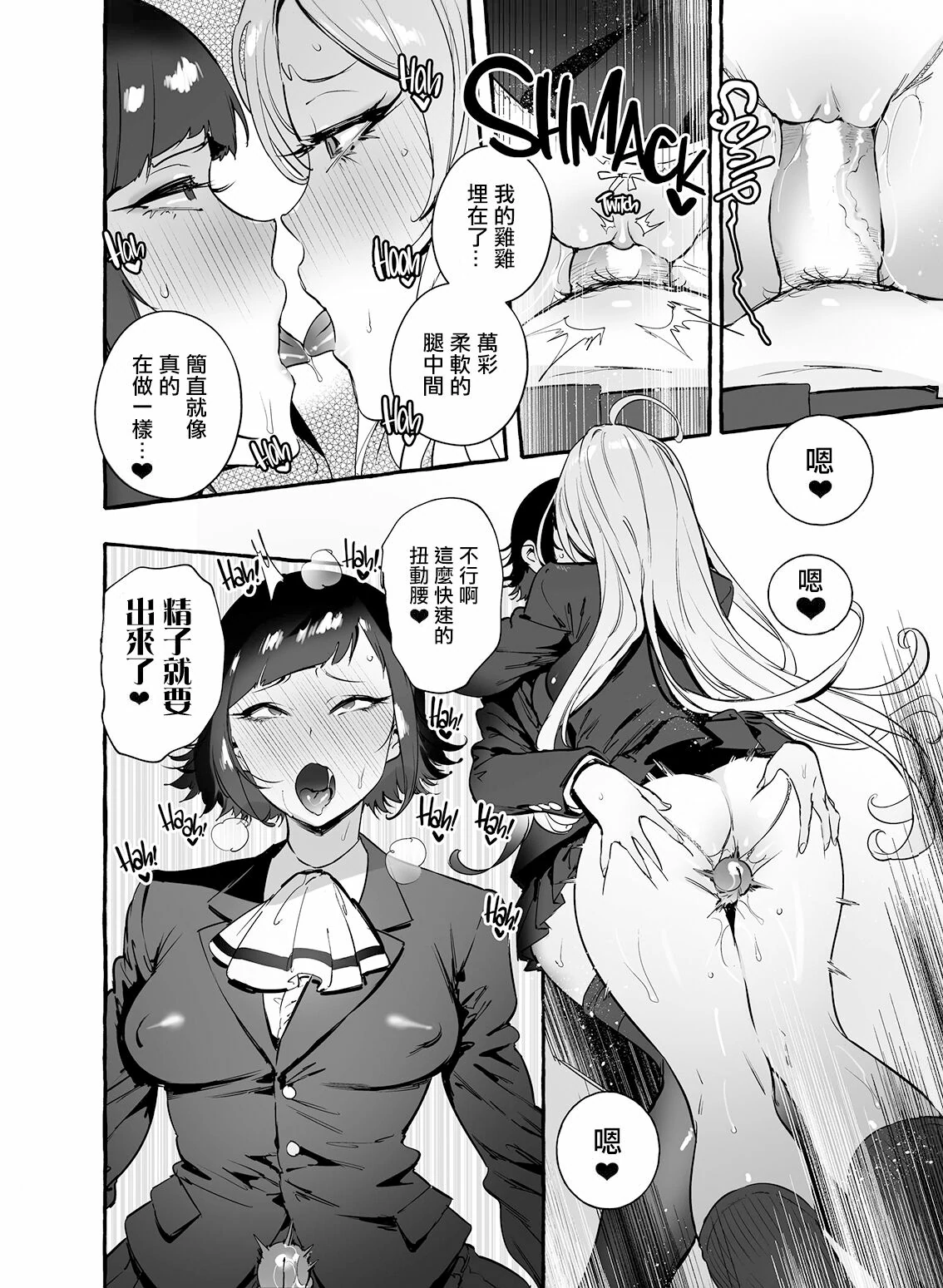 フタナリおチ×ポコレクション - Page 224