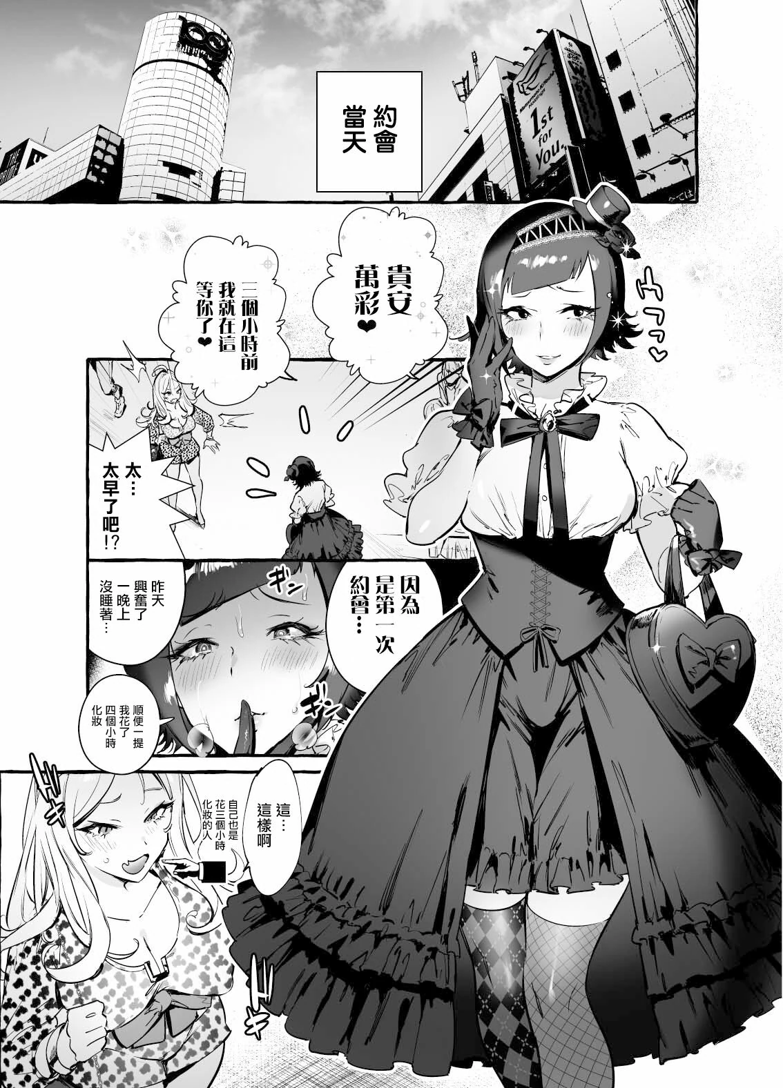 フタナリおチ×ポコレクション page 229 - futanari compilation hentai manga - read online free