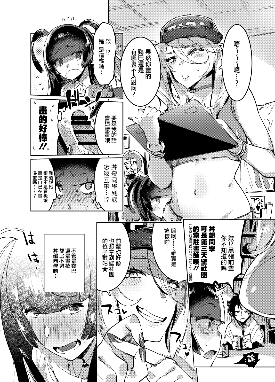 フタナリおチ×ポコレクション - Page 32