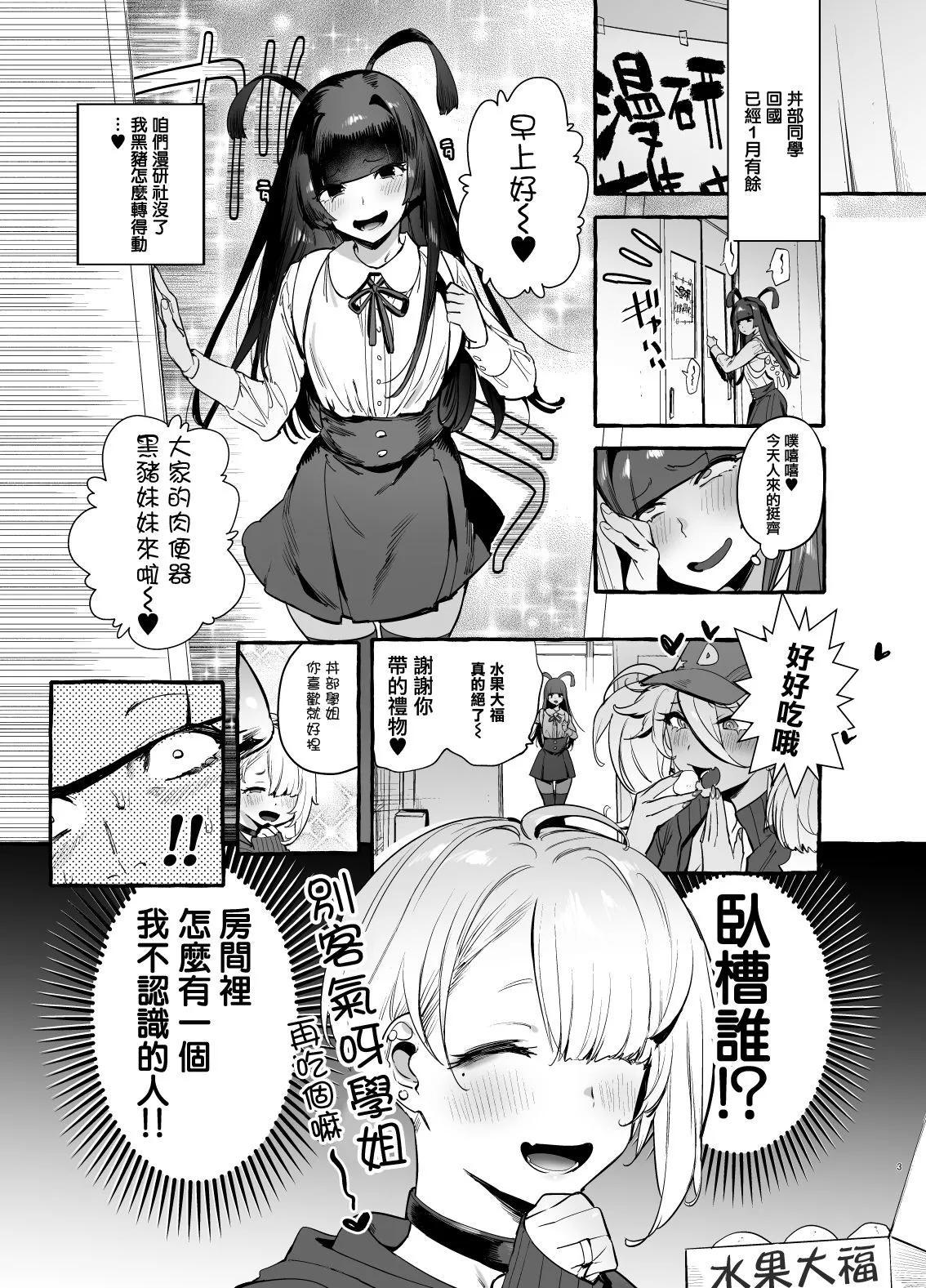 フタナリおチ×ポコレクション page 93 - futanari compilation hentai manga - read online free
