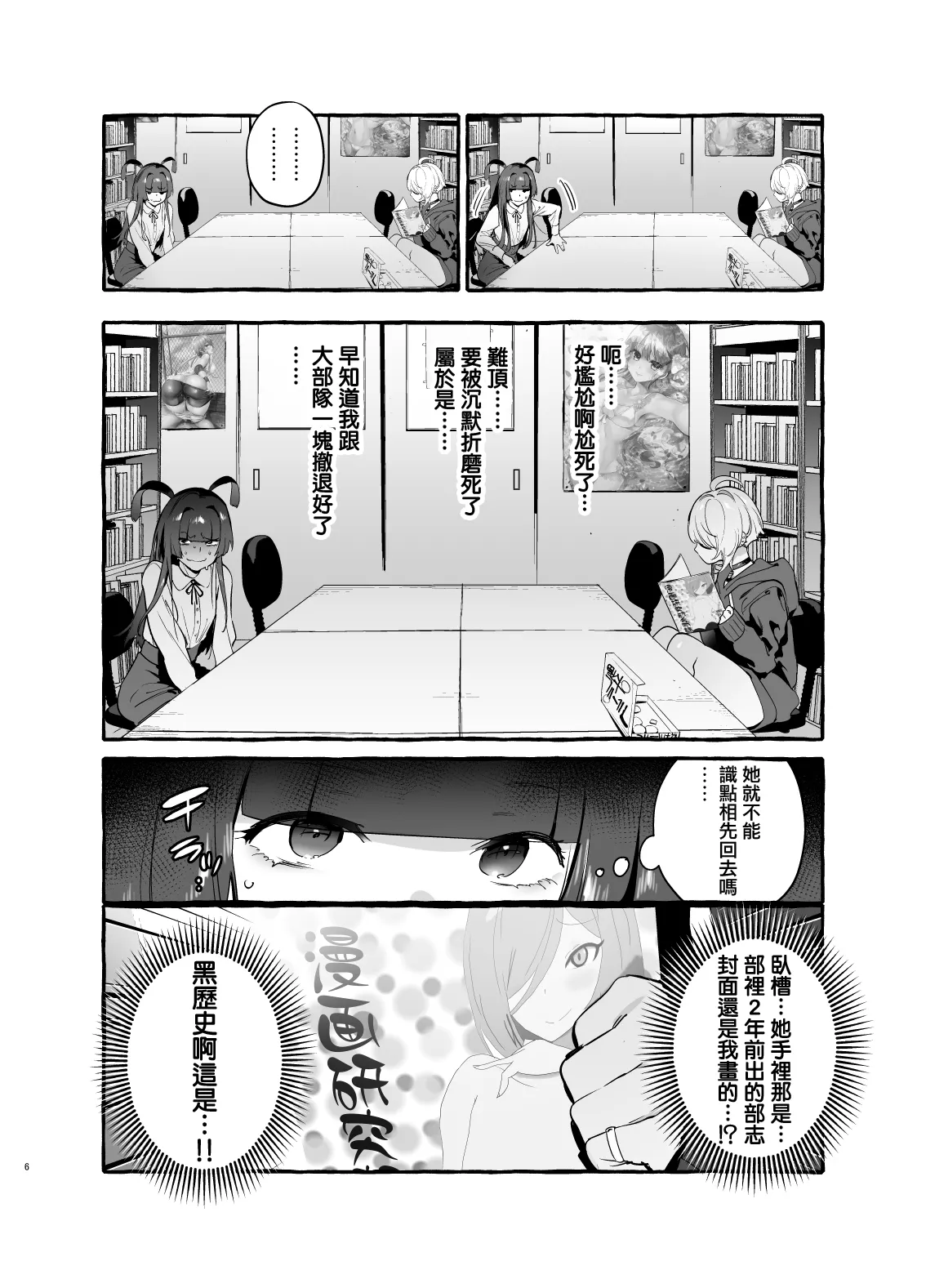 フタナリおチ×ポコレクション - Page 96