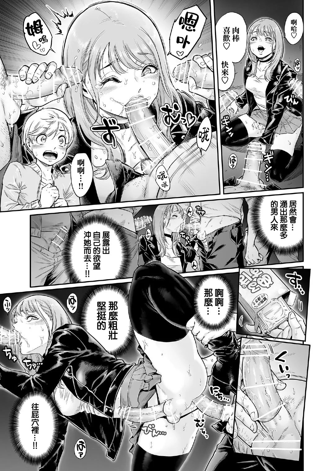 Akogare no Oneetama page 15 original parody - kissing garter belt hentai manga - read online free