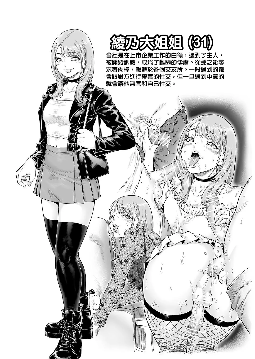 Akogare no Oneetama page 31 original parody - stockings kissing hentai manga - read online free