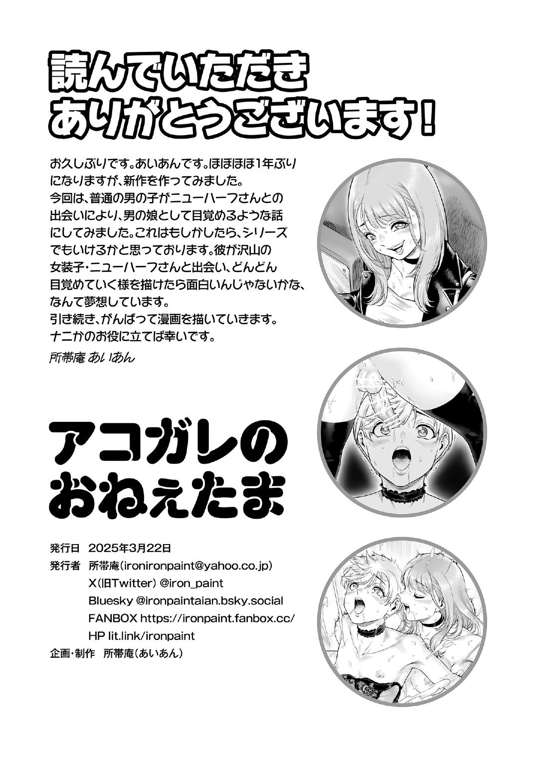 Akogare no Oneetama page 32 original parody - kissing garter belt hentai manga - read online free