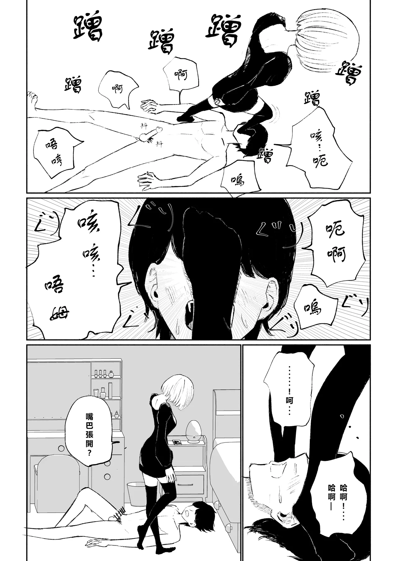 Rinjin Josei no Ashi ni Kanzen Haiboku Suru Hanashi | 徹底敗倒在鄰居女生的腳下 page 32 original parody - bdsm femdom hentai manga - read online free