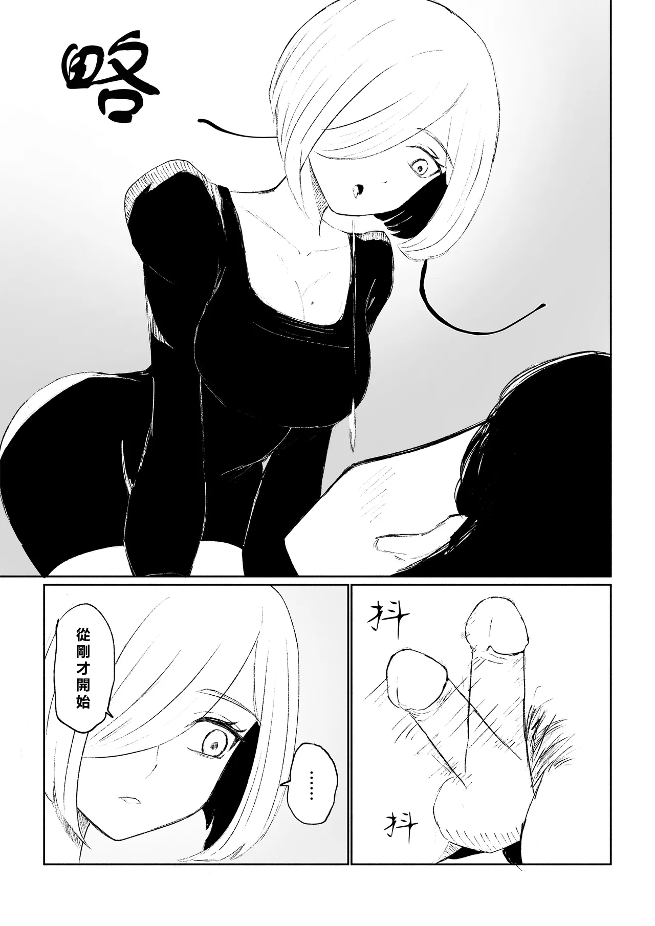 Rinjin Josei no Ashi ni Kanzen Haiboku Suru Hanashi | 徹底敗倒在鄰居女生的腳下 page 33 original parody - sole female sole male hentai manga - read online free