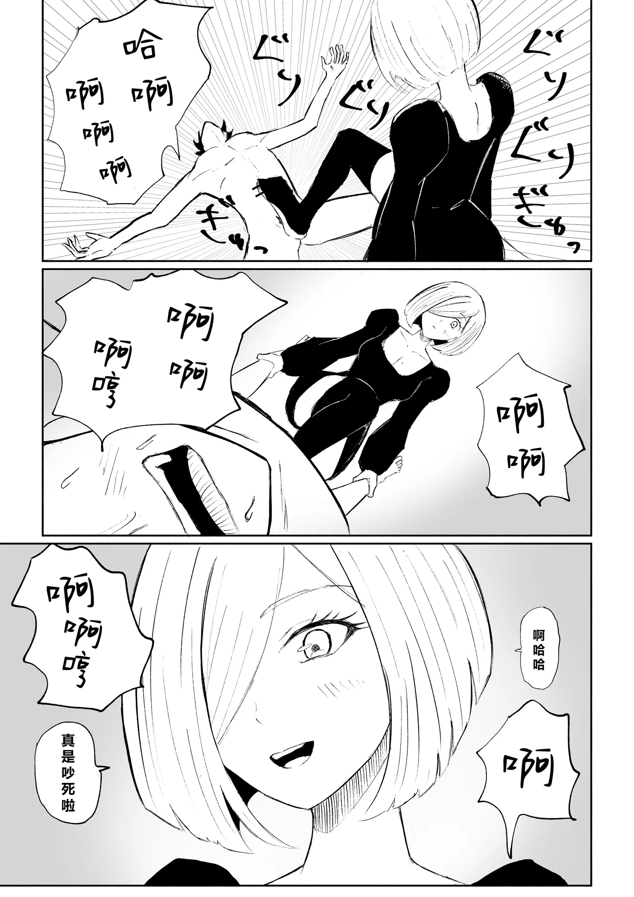 Rinjin Josei no Ashi ni Kanzen Haiboku Suru Hanashi | 徹底敗倒在鄰居女生的腳下 page 41 original parody - bdsm femdom hentai manga - read online free