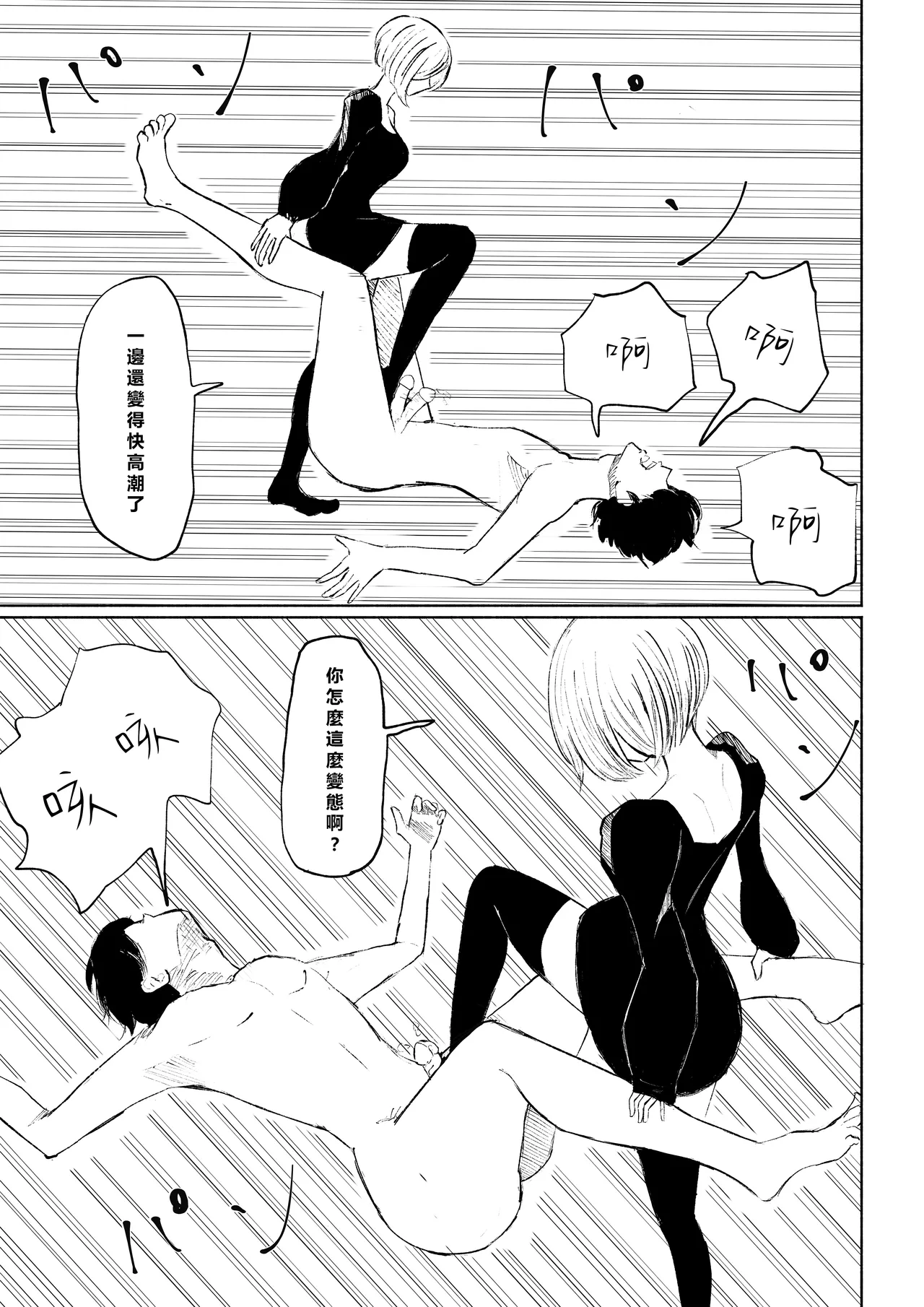 Rinjin Josei no Ashi ni Kanzen Haiboku Suru Hanashi | 徹底敗倒在鄰居女生的腳下 page 45 original parody - bdsm femdom hentai manga - read online free