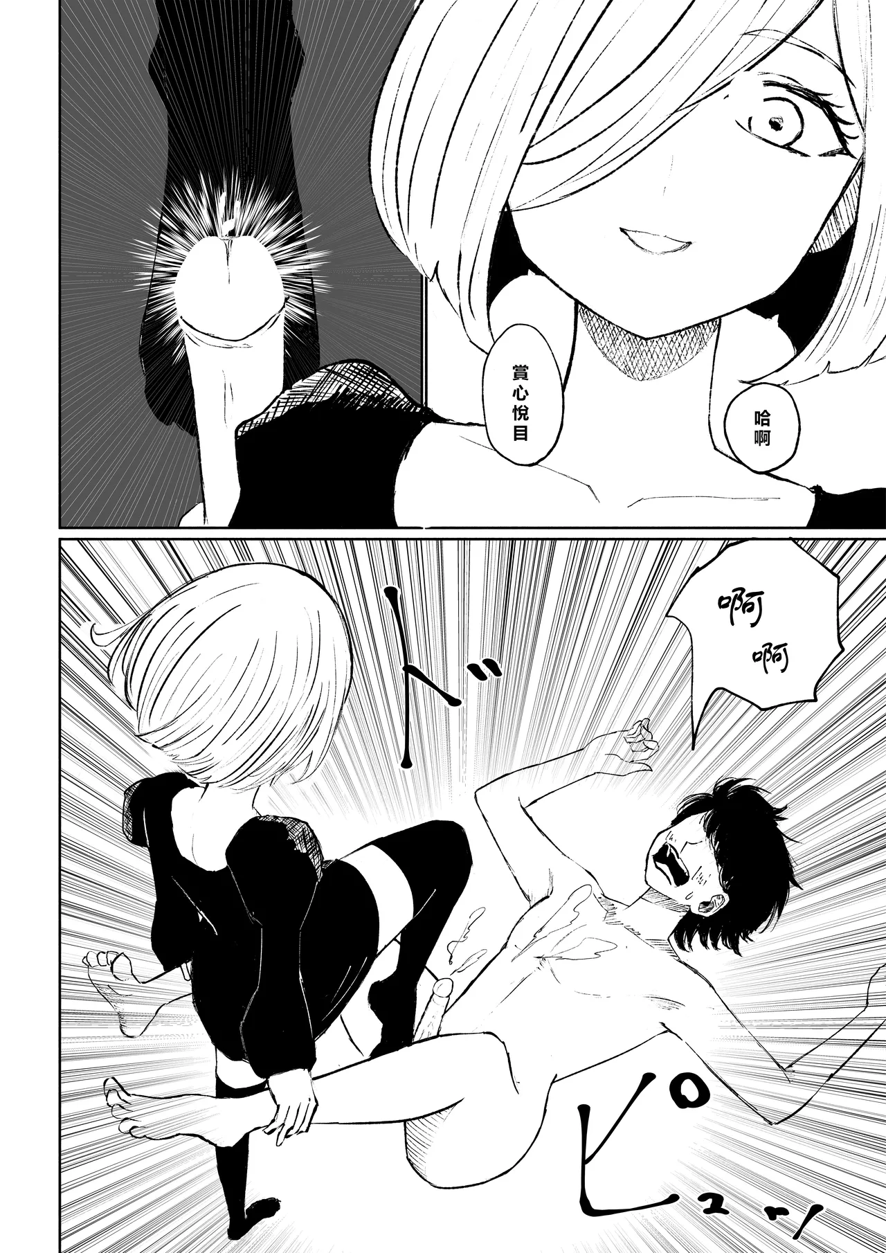 Rinjin Josei no Ashi ni Kanzen Haiboku Suru Hanashi | 徹底敗倒在鄰居女生的腳下 page 46 original parody - sole female sole male hentai manga - read online free