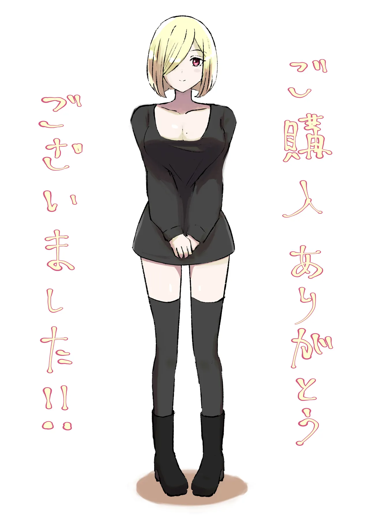 Rinjin Josei no Ashi ni Kanzen Haiboku Suru Hanashi | 徹底敗倒在鄰居女生的腳下 page 53 original parody - sole female sole male hentai manga - read online free