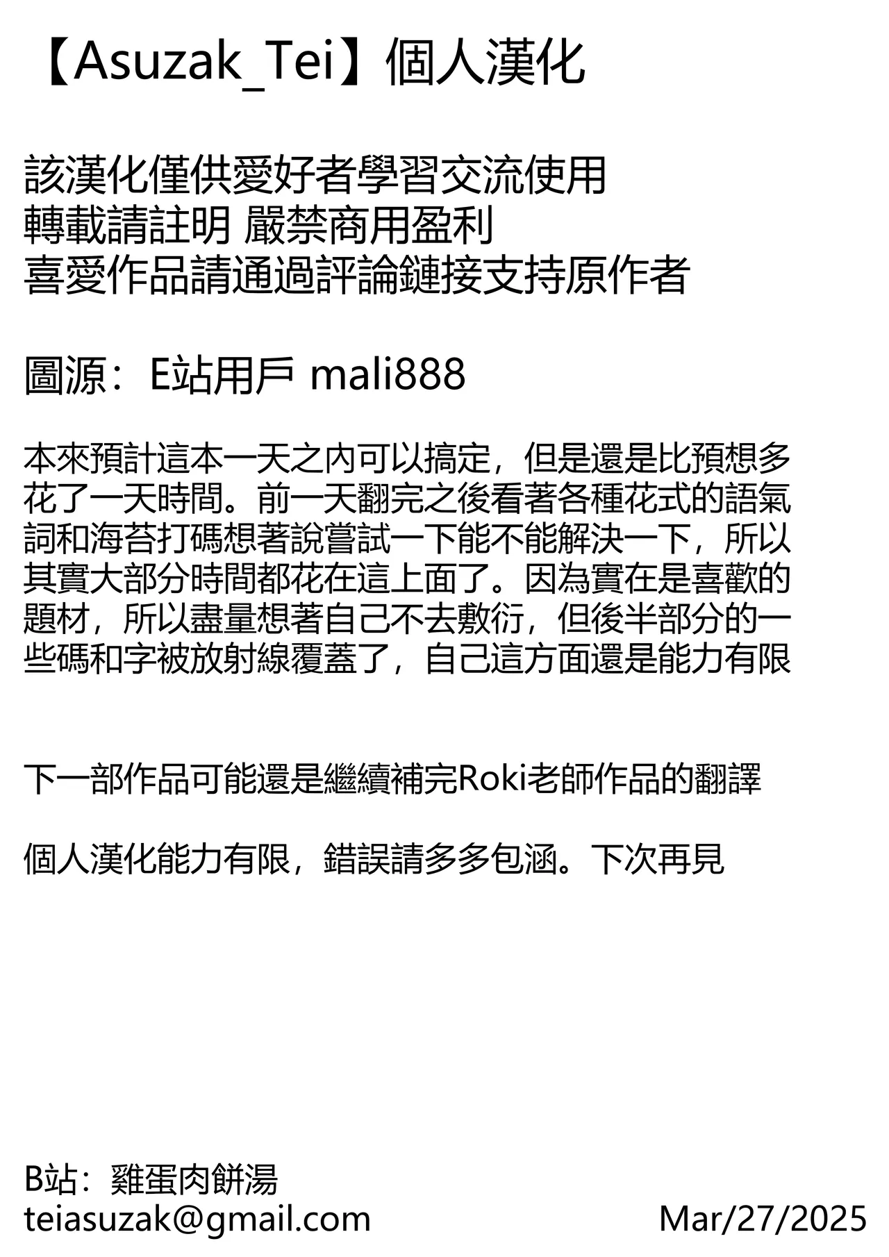 Rinjin Josei no Ashi ni Kanzen Haiboku Suru Hanashi | 徹底敗倒在鄰居女生的腳下 page 55 original parody - sole female sole male hentai manga - read online free