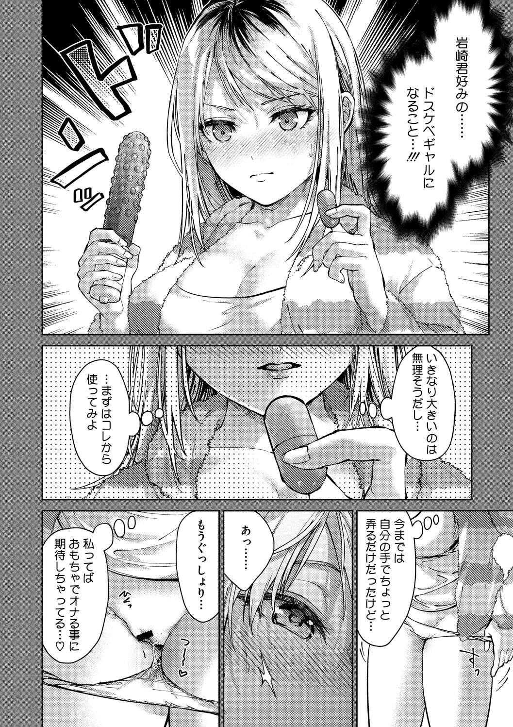 Hayaku Shiyo? page 10 - maid squirting hentai manga - read online free