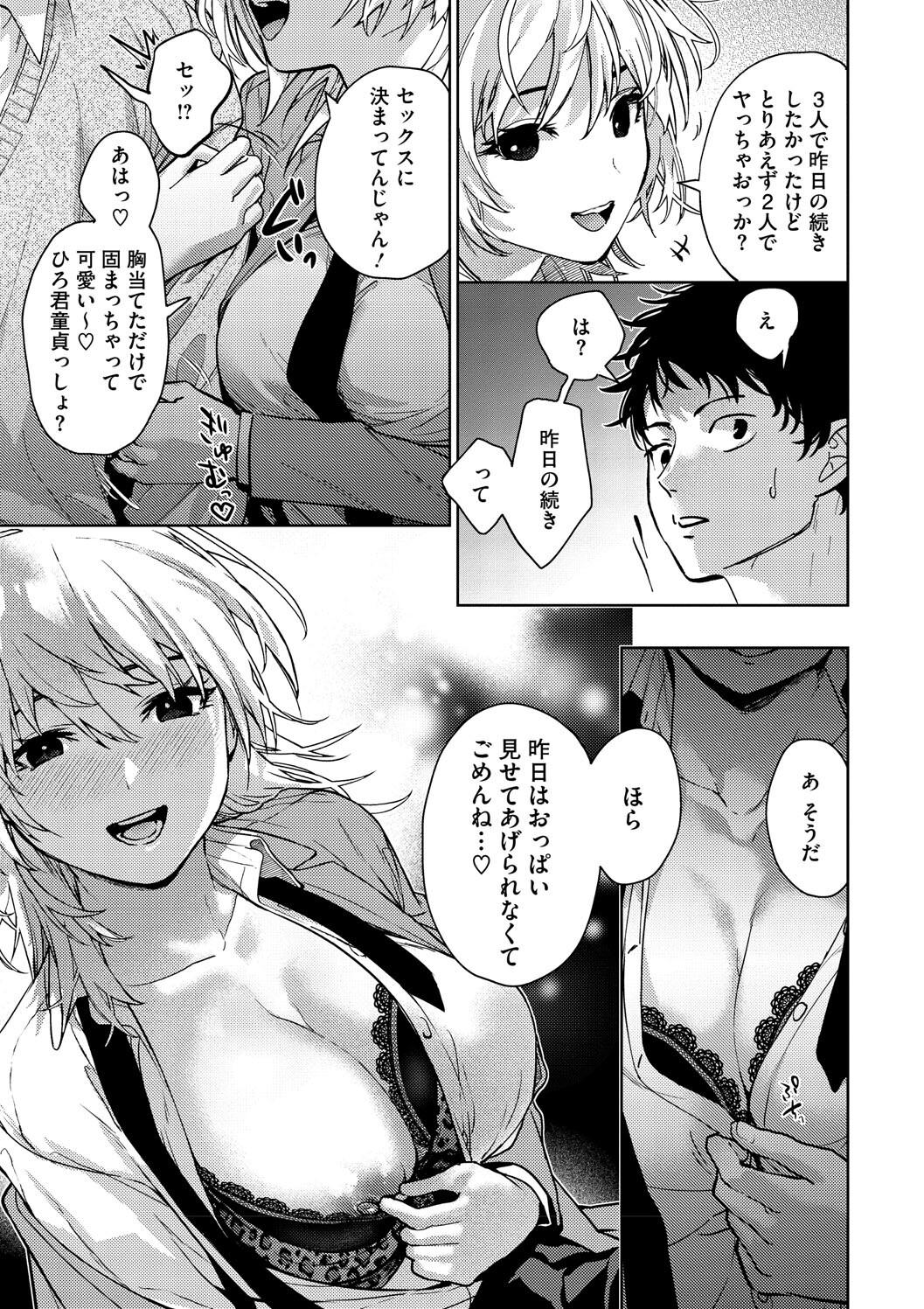 Hayaku Shiyo? page 101 - maid squirting hentai manga - read online free