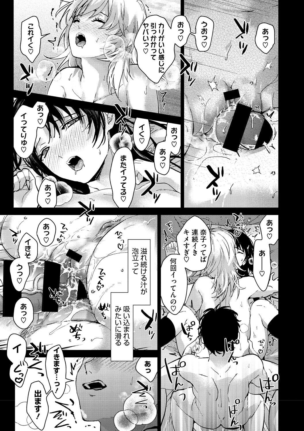 Hayaku Shiyo? page 119 - maid squirting hentai manga - read online free
