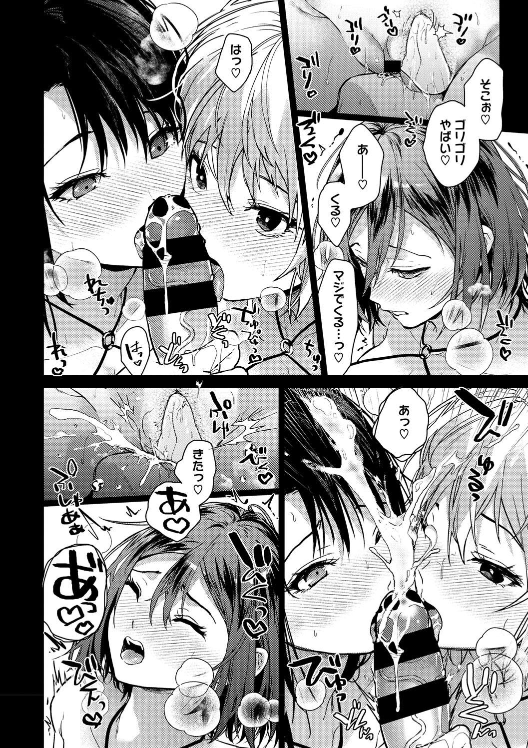 Hayaku Shiyo? page 126 - maid squirting hentai manga - read online free