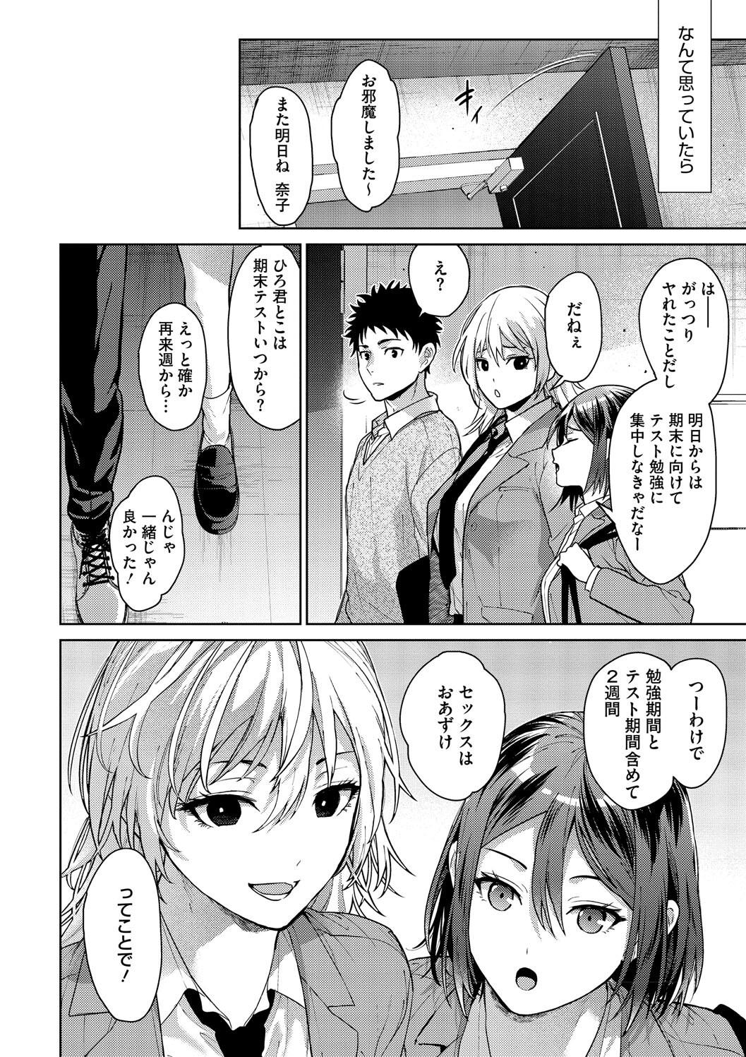 Hayaku Shiyo? page 132 - maid squirting hentai manga - read online free